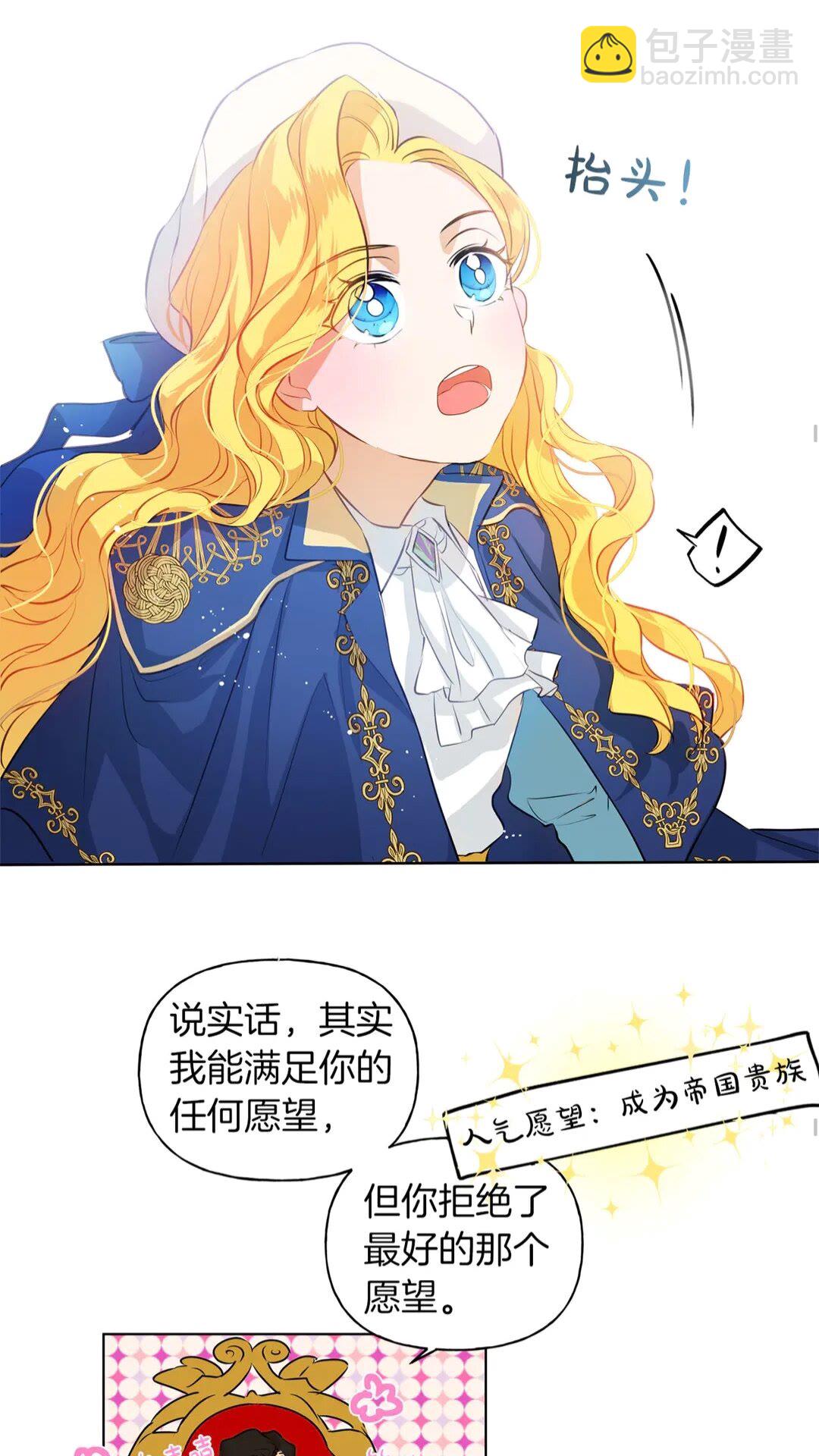 第37话 披荆斩棘只为见他36