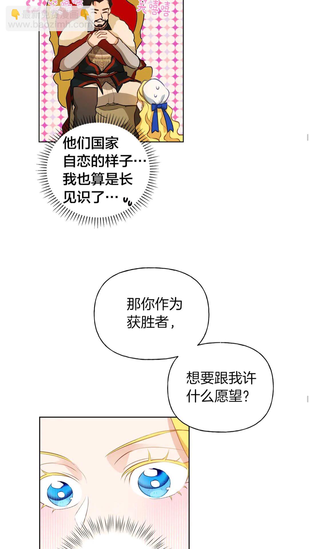 第37话 披荆斩棘只为见他37