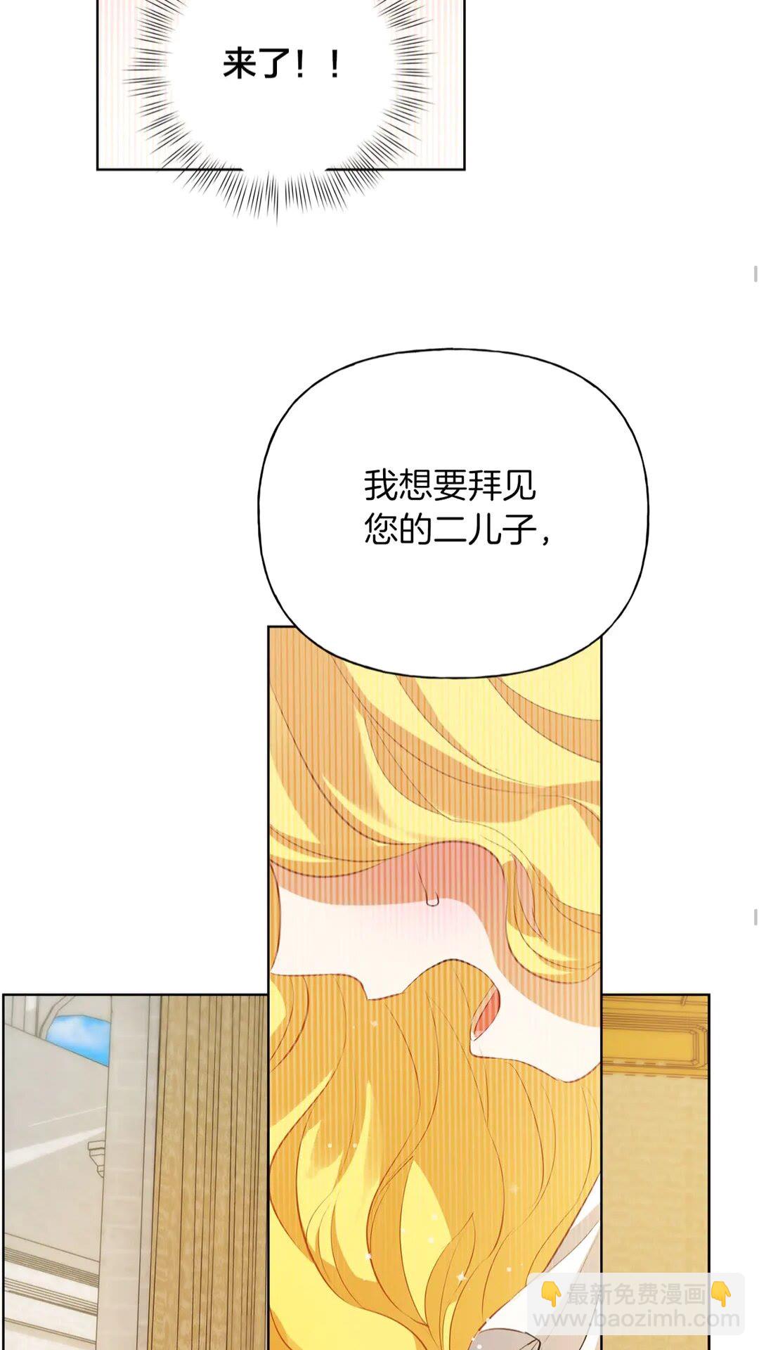 第37话 披荆斩棘只为见他38