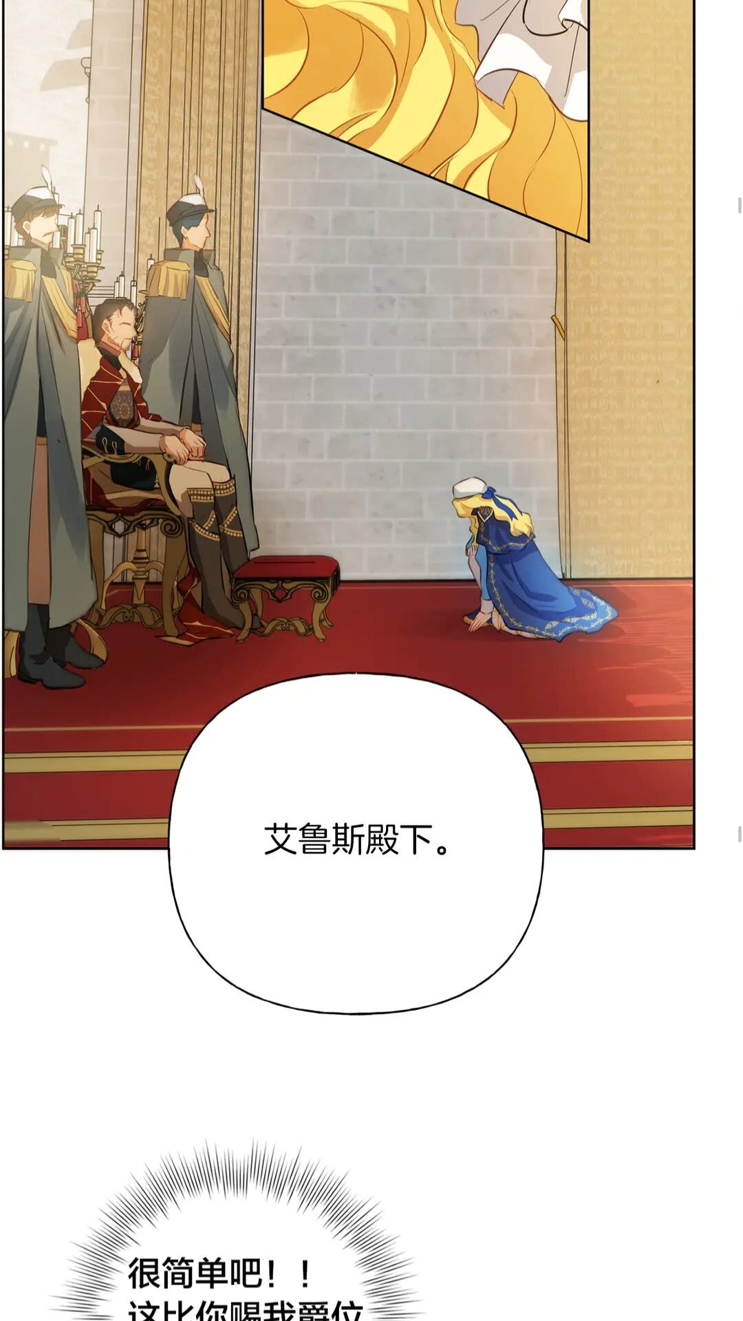 第37话 披荆斩棘只为见他39