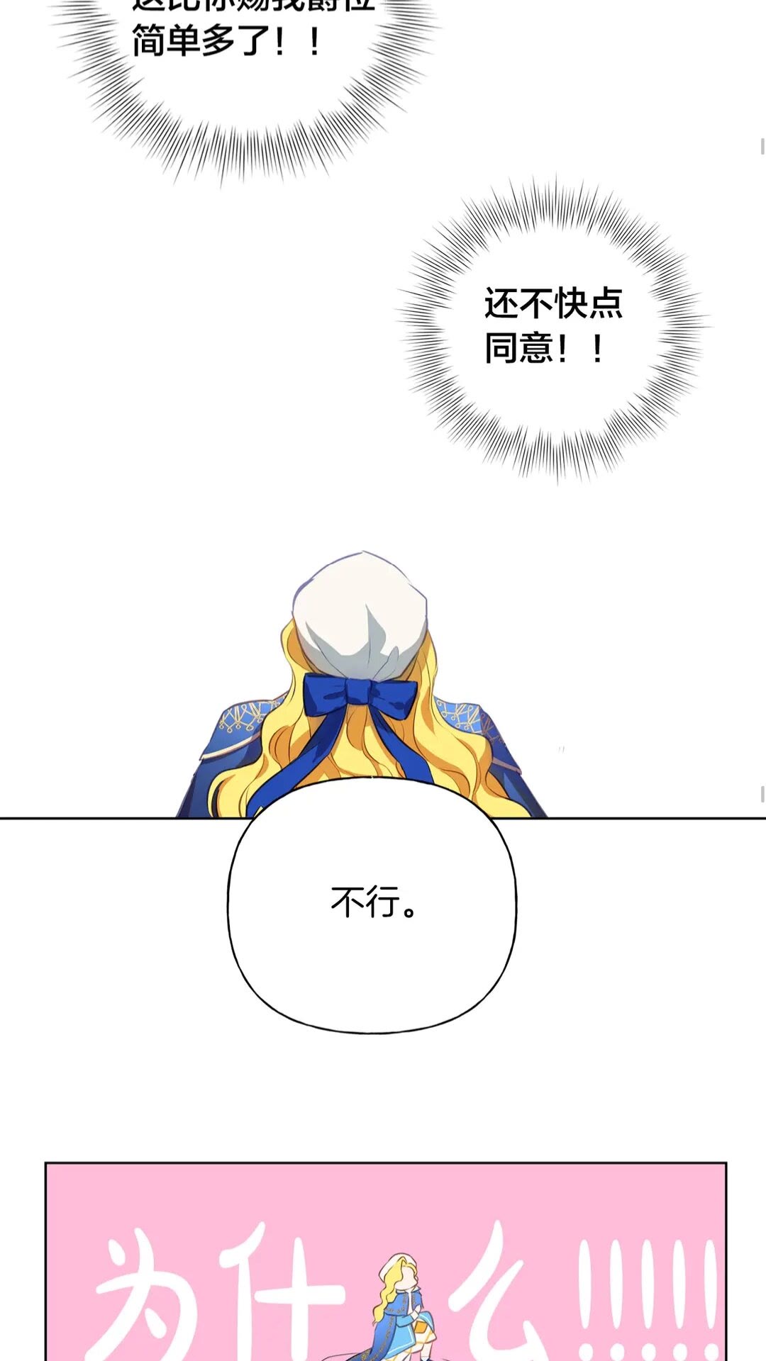 第37话 披荆斩棘只为见他40