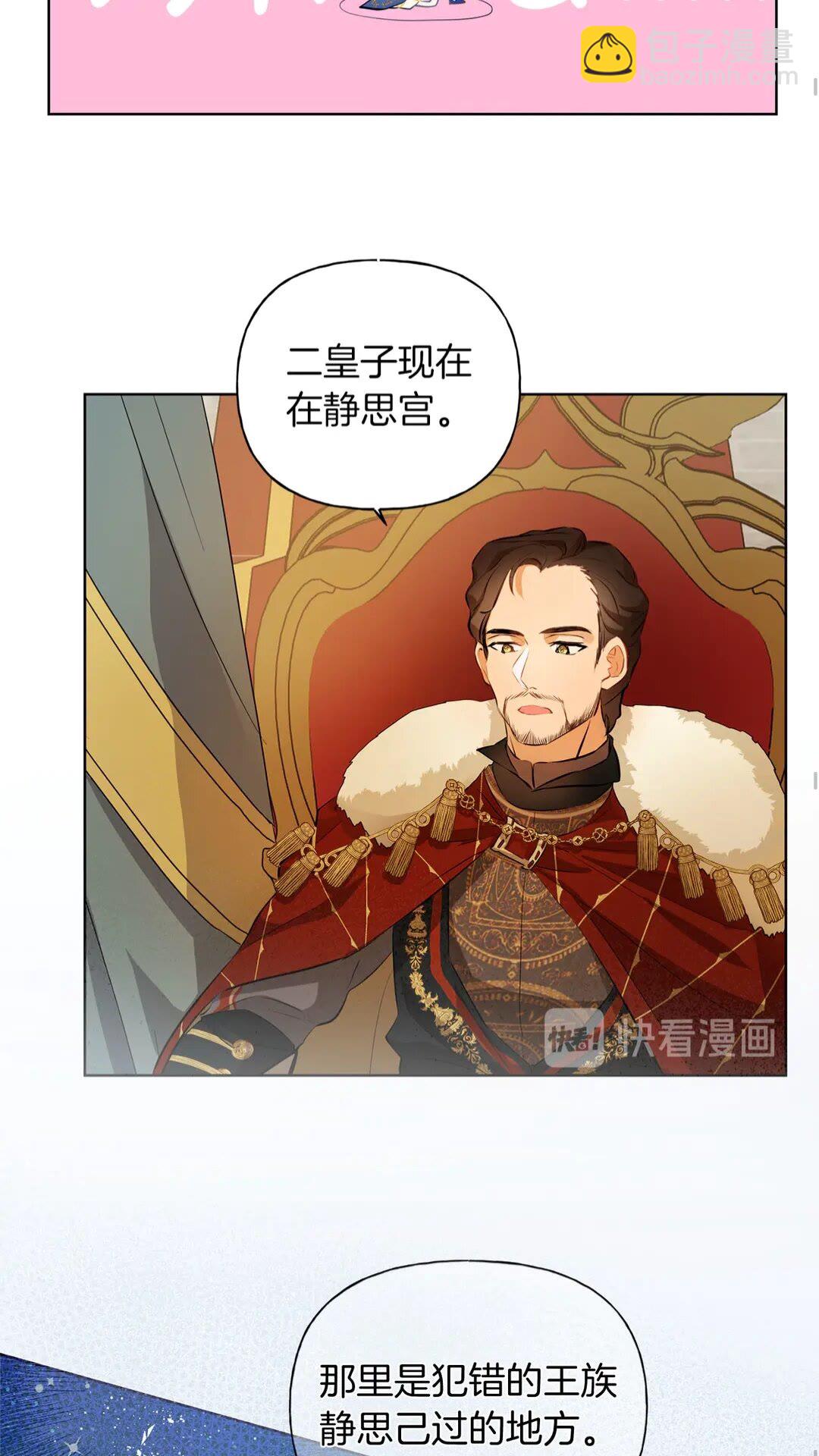 第37话 披荆斩棘只为见他41