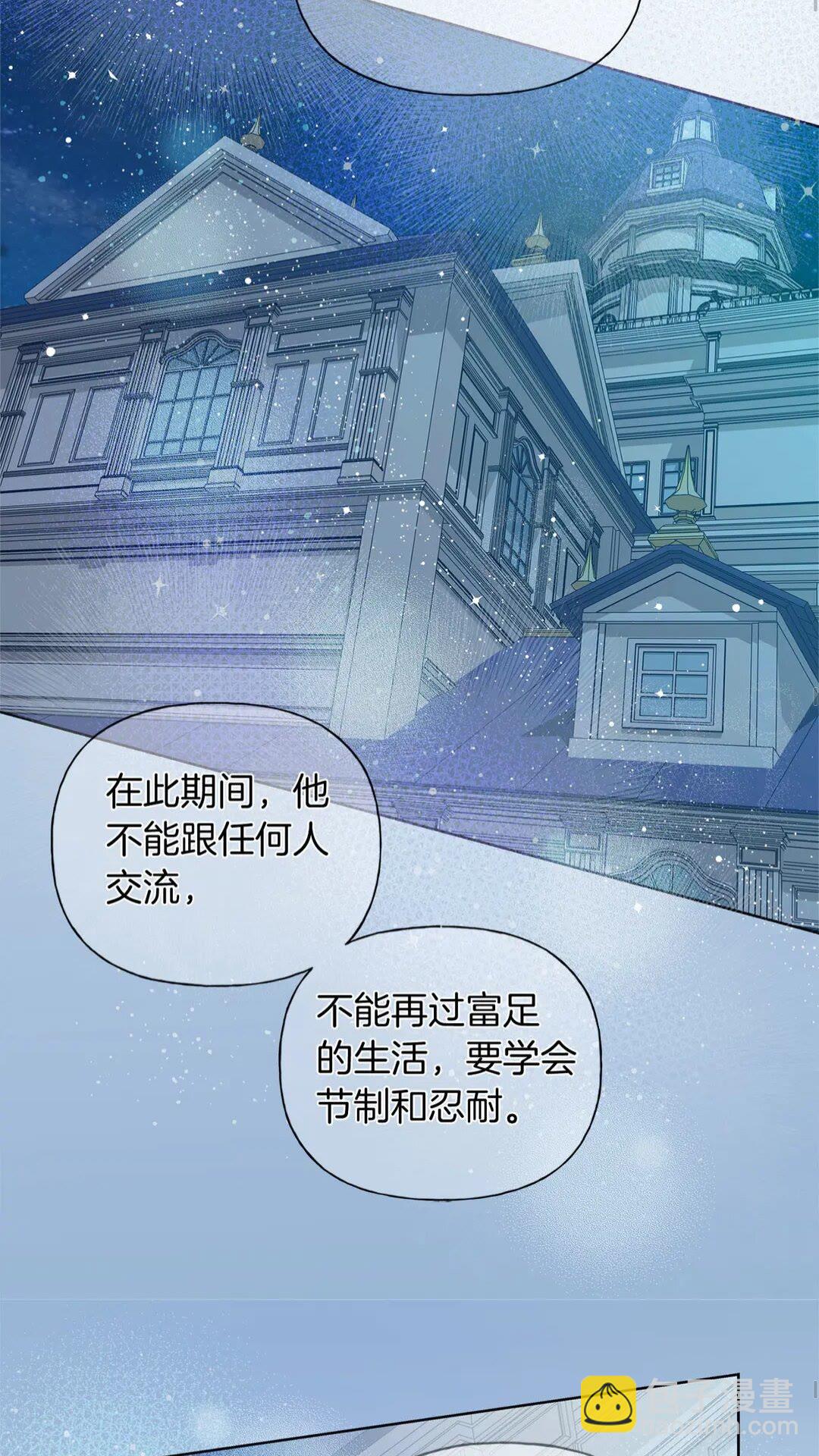 第37话 披荆斩棘只为见他42