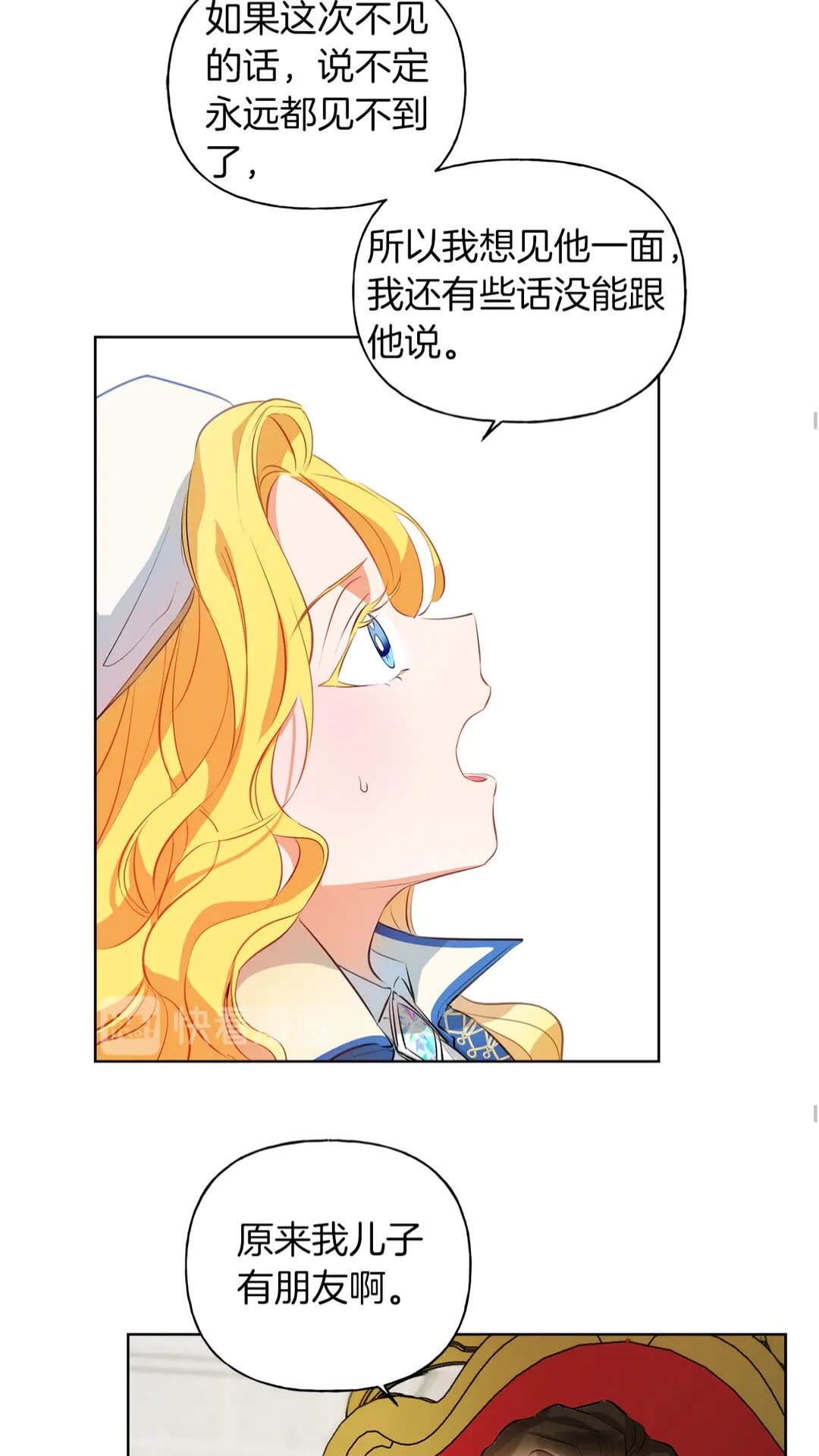第37话 披荆斩棘只为见他46