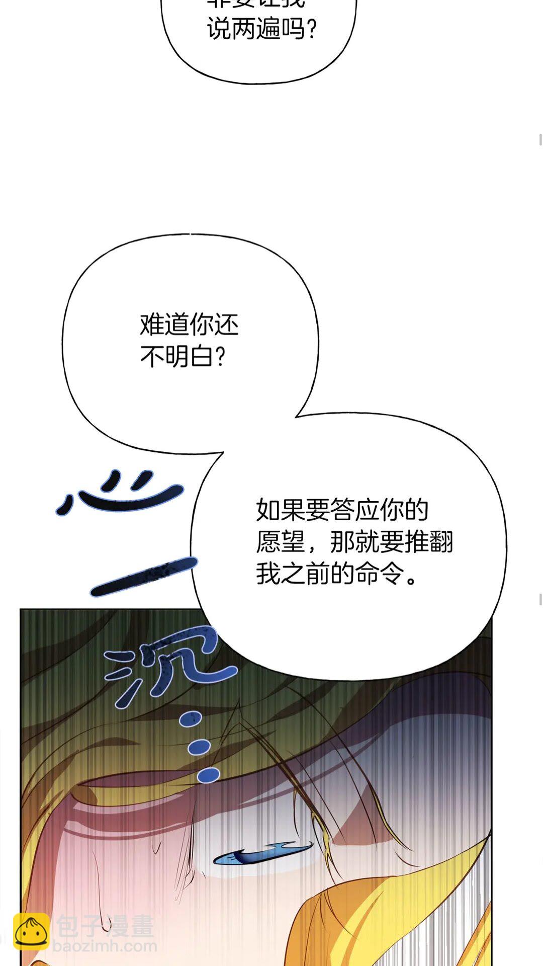 第37话 披荆斩棘只为见他53