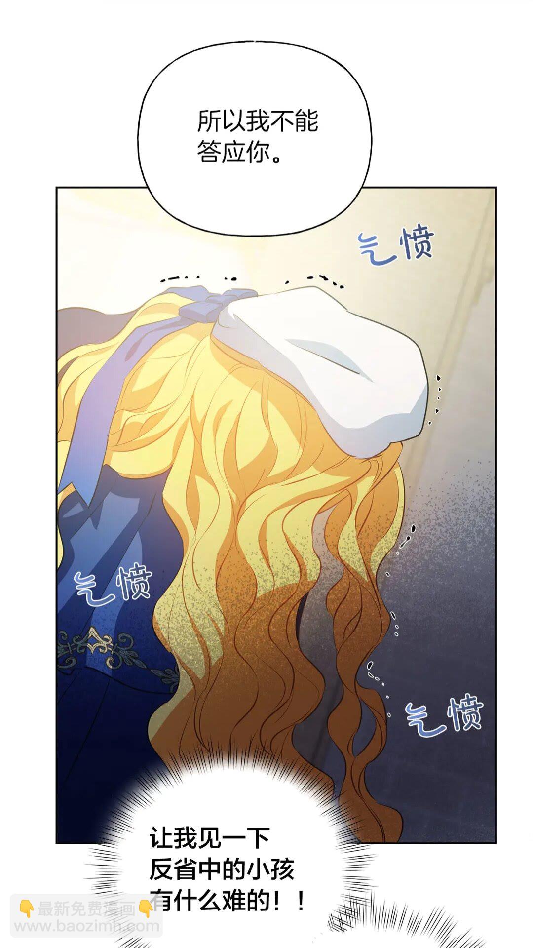 第37话 披荆斩棘只为见他55