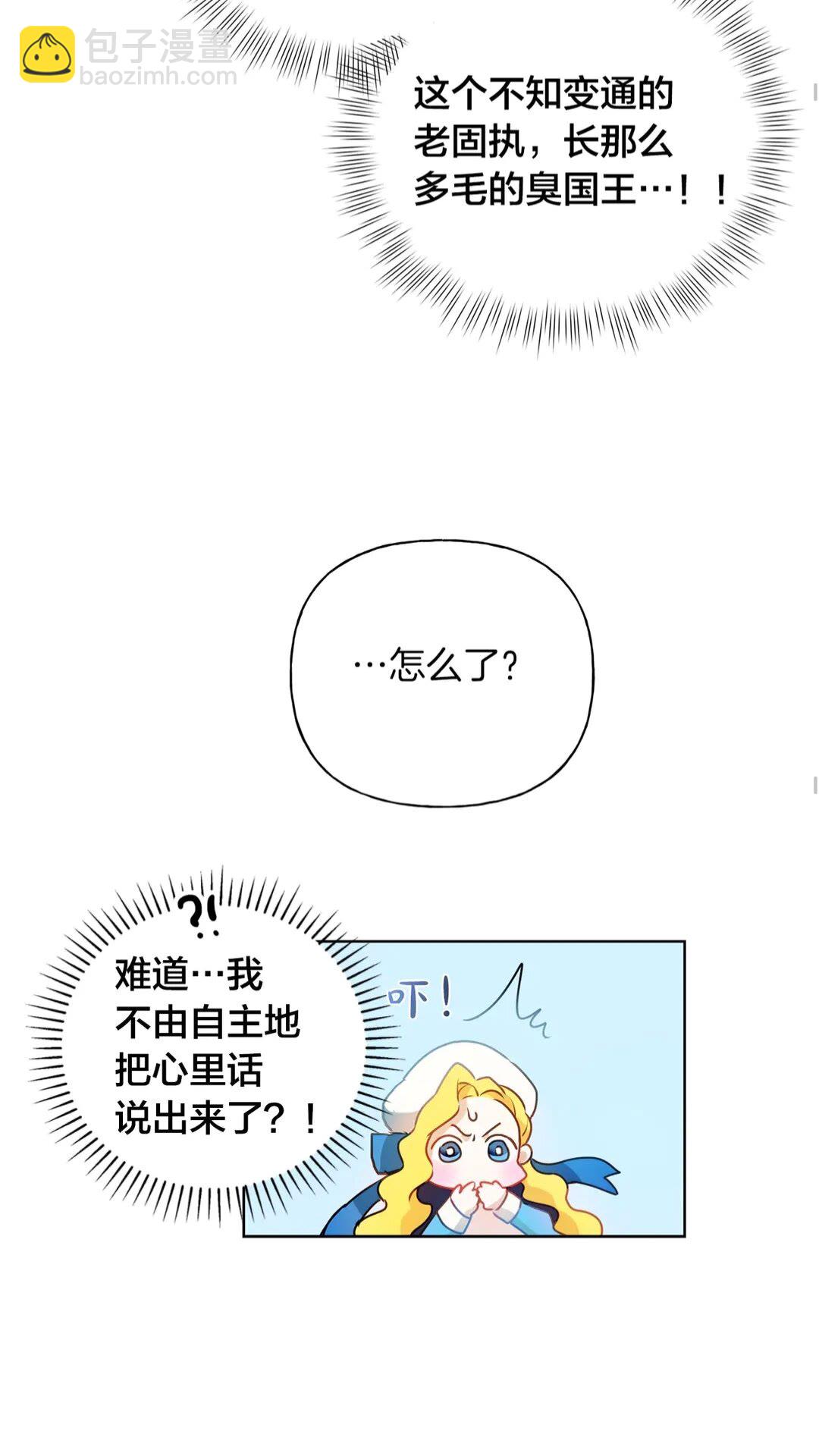 第37话 披荆斩棘只为见他56