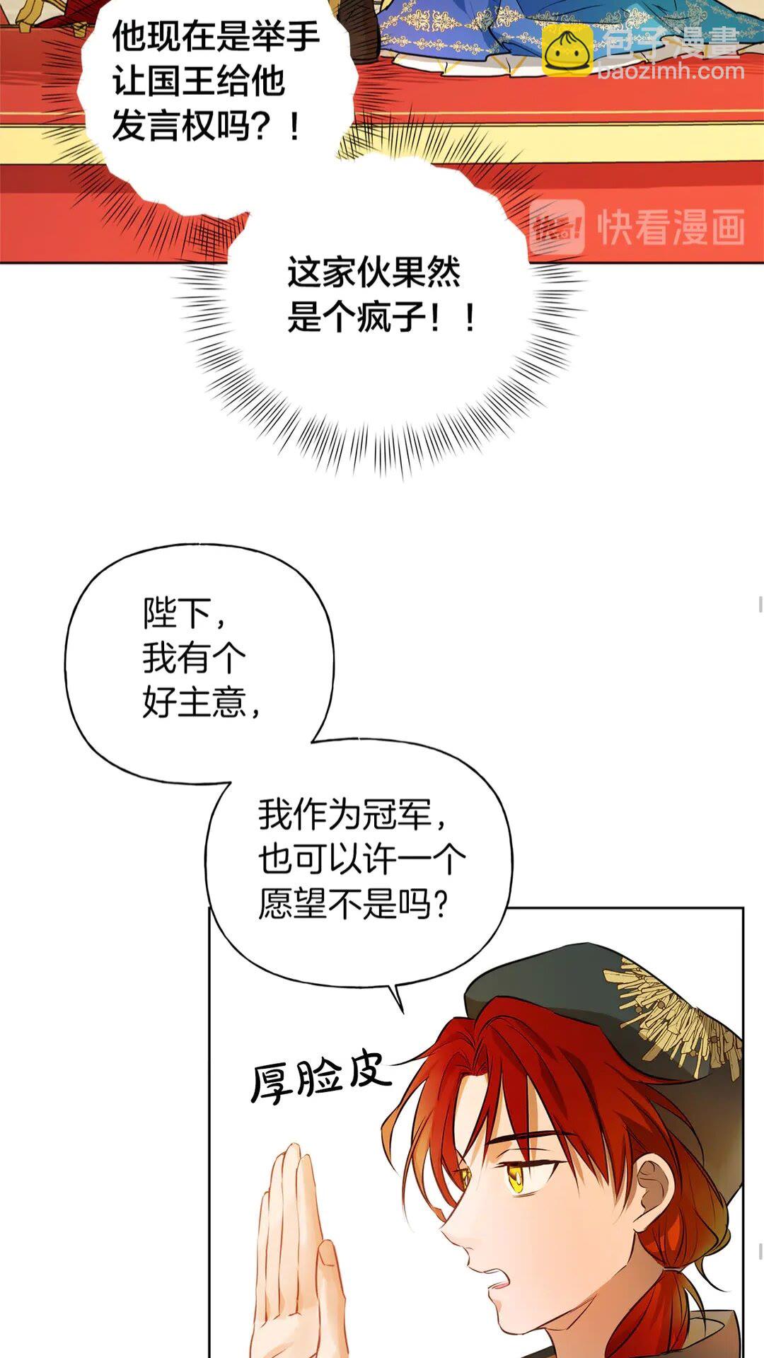 第37话 披荆斩棘只为见他58