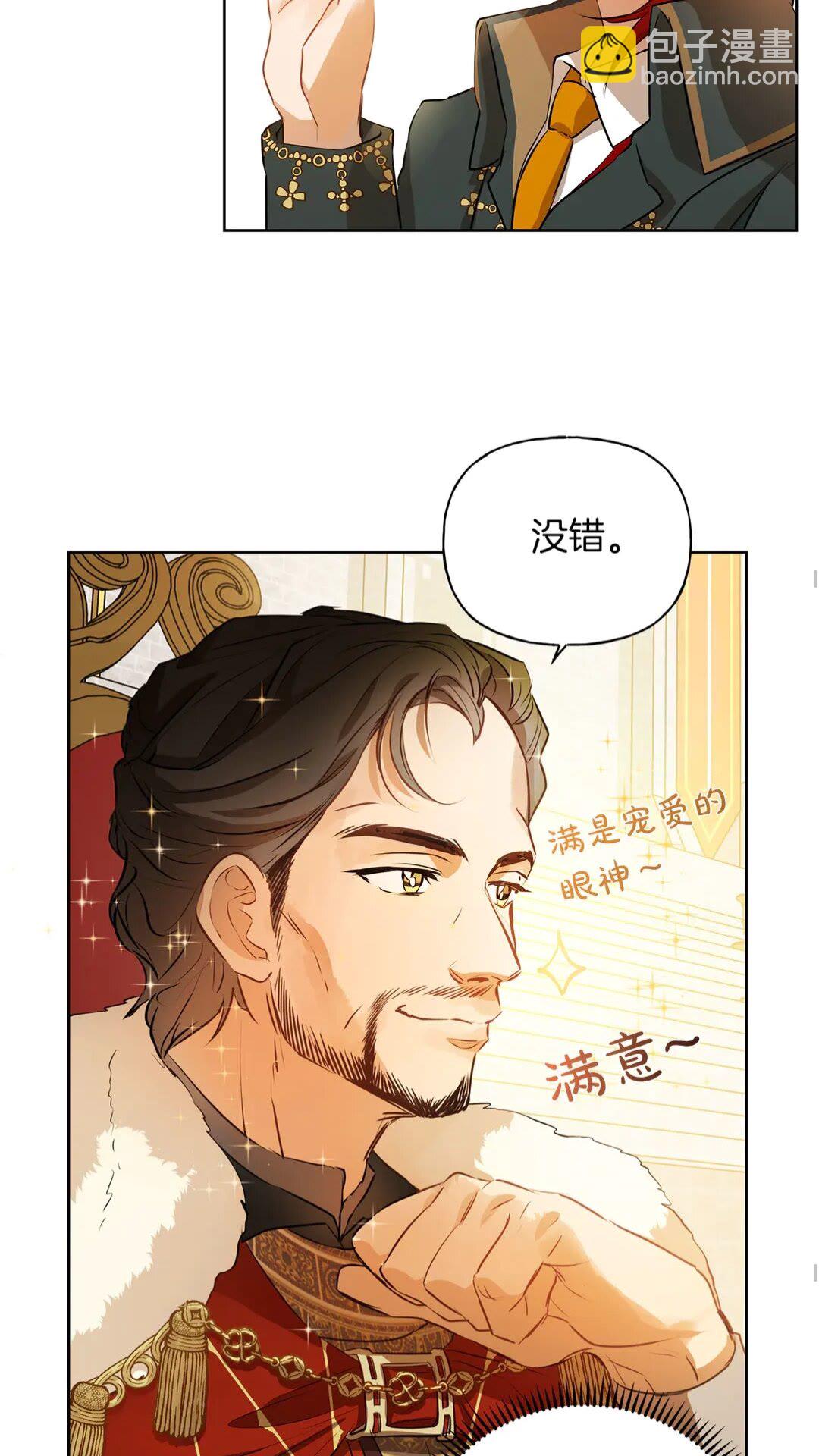 第37话 披荆斩棘只为见他59