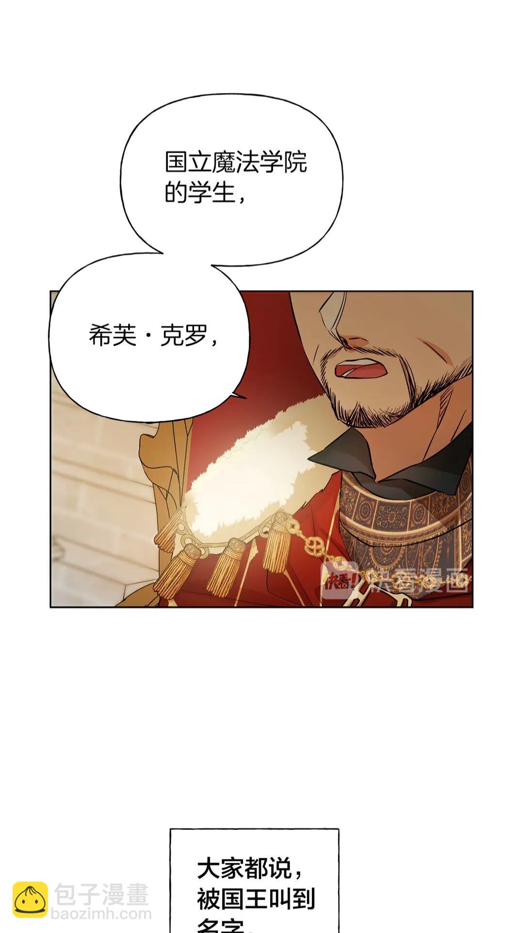 第37话 披荆斩棘只为见他6