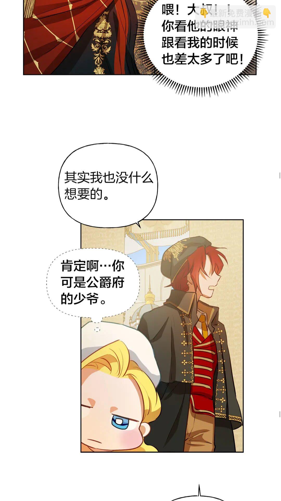 第37话 披荆斩棘只为见他60
