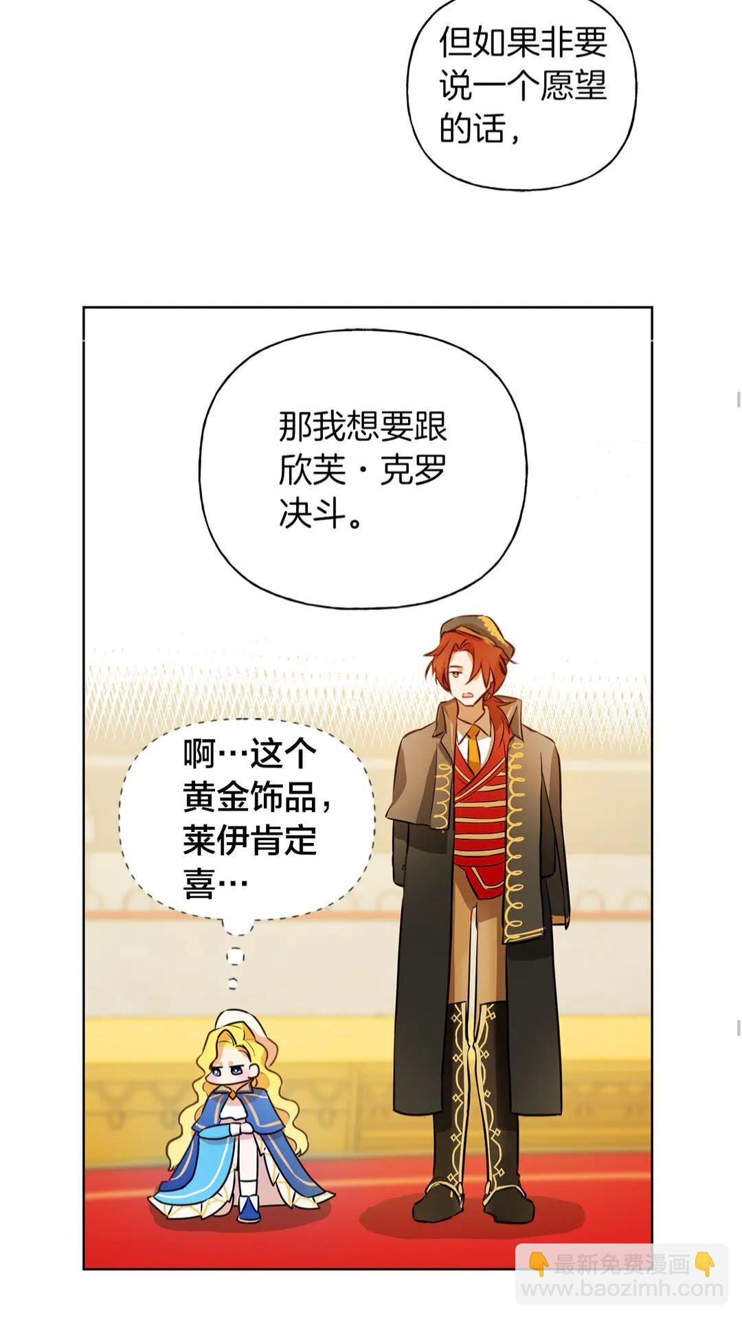 第37话 披荆斩棘只为见他61