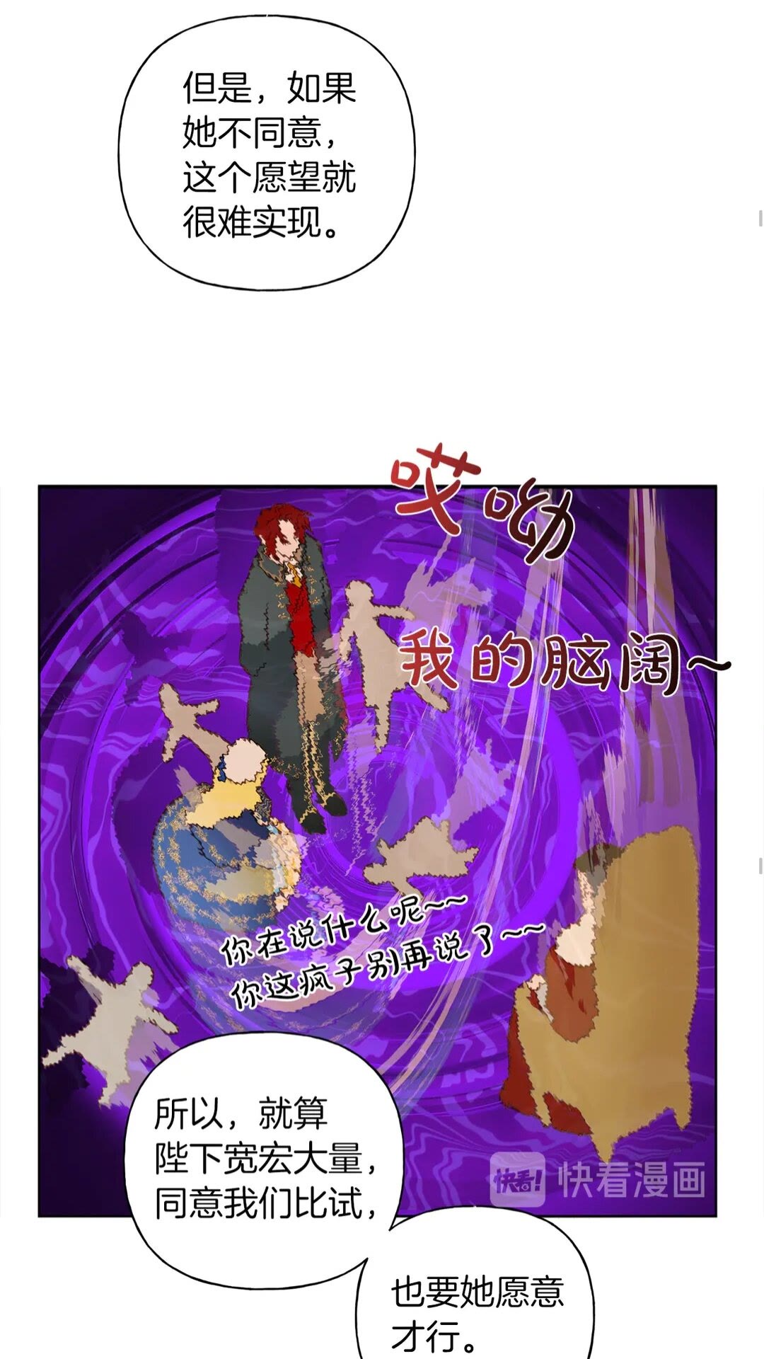 第37话 披荆斩棘只为见他64