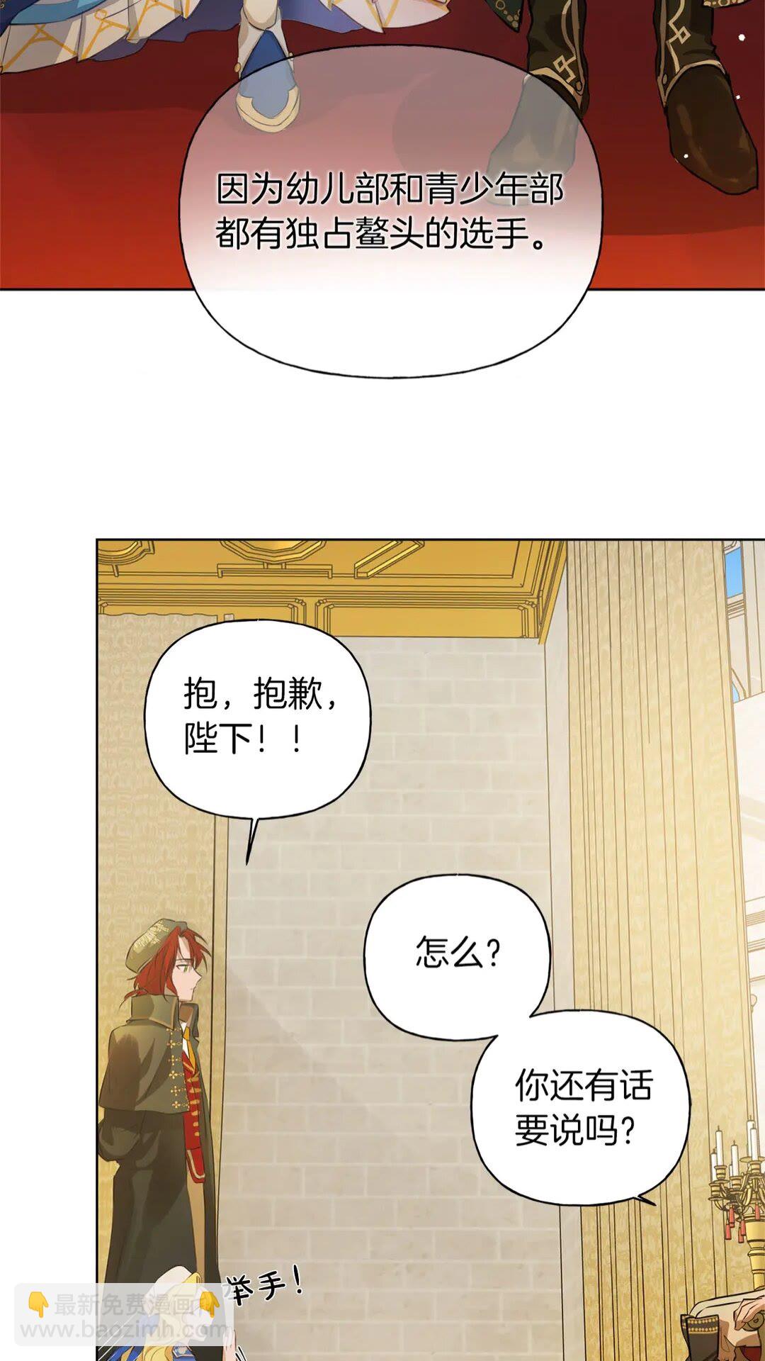 第37话 披荆斩棘只为见他69