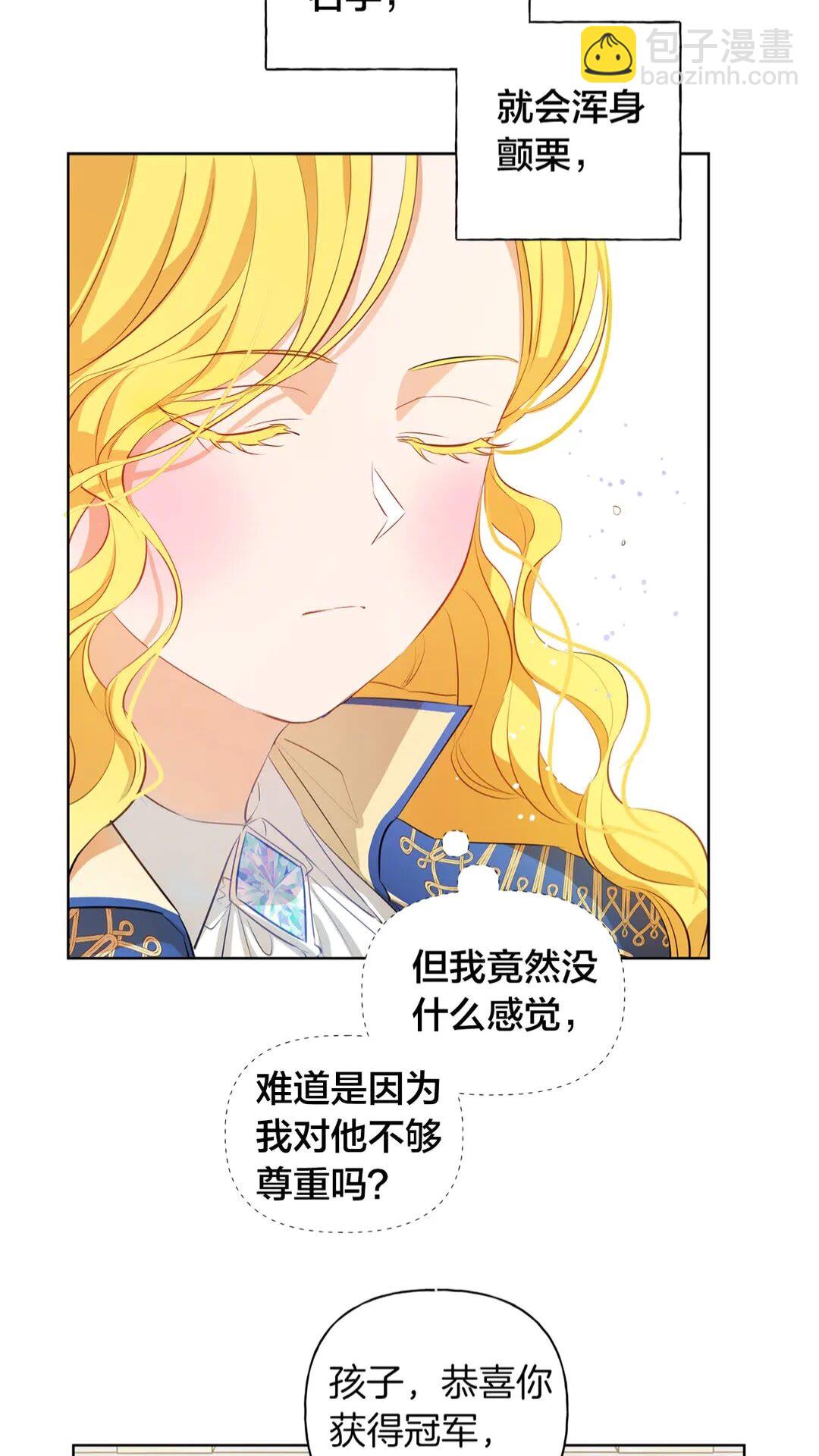 第37话 披荆斩棘只为见他7