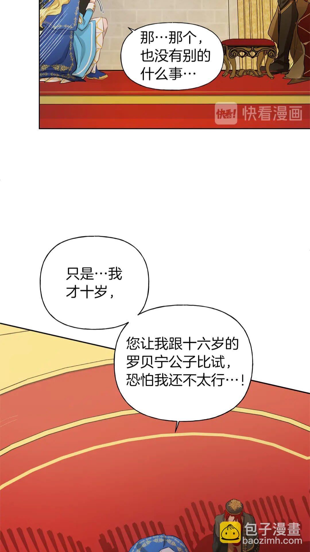 第37话 披荆斩棘只为见他70