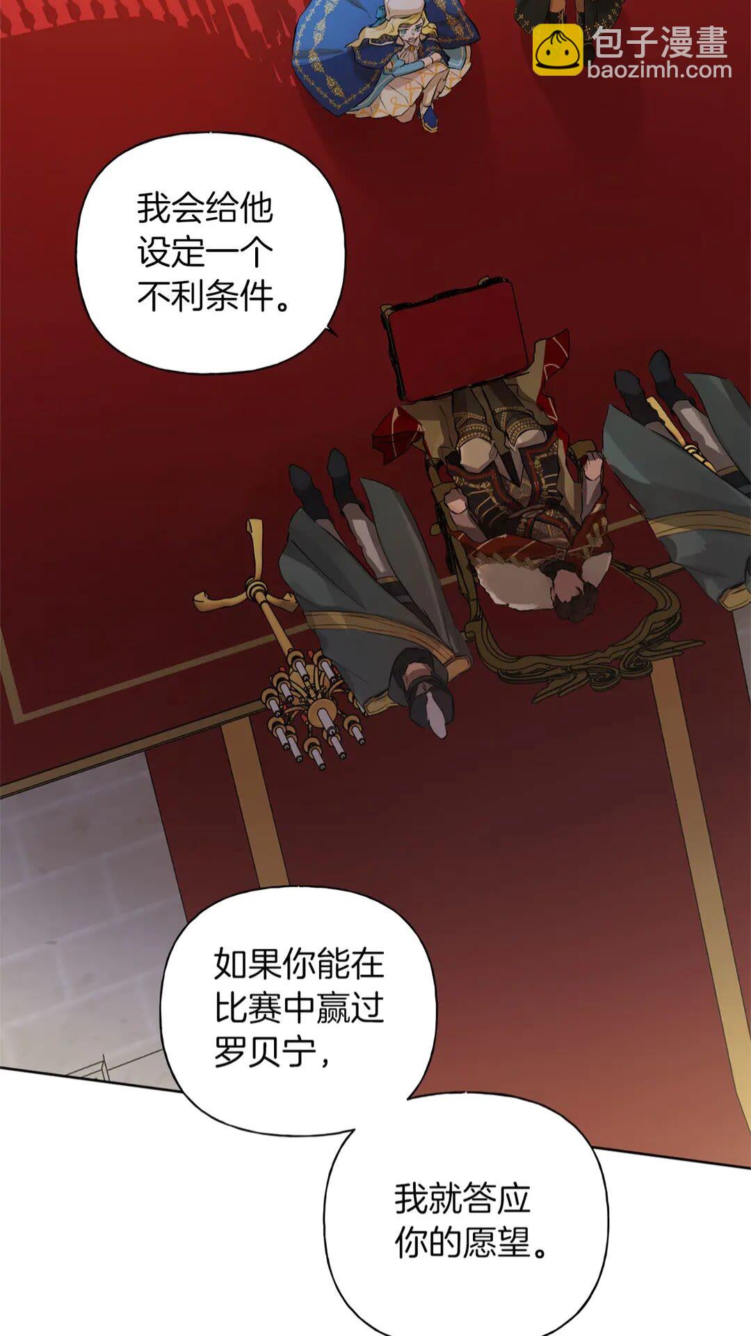 第37话 披荆斩棘只为见他71
