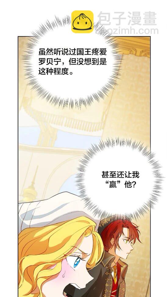 第37话 披荆斩棘只为见他73