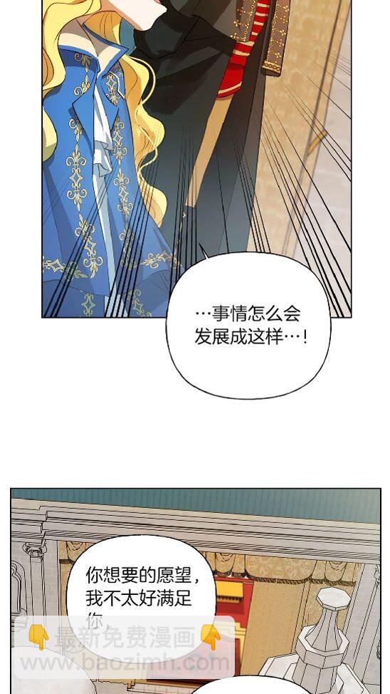 第37话 披荆斩棘只为见他74