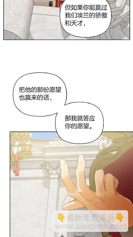 第37话 披荆斩棘只为见他75