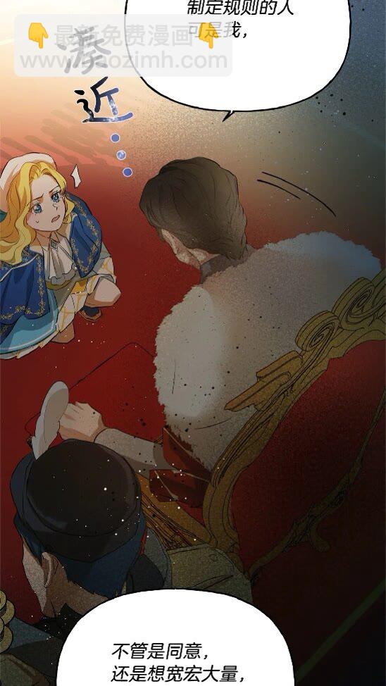 第37话 披荆斩棘只为见他77