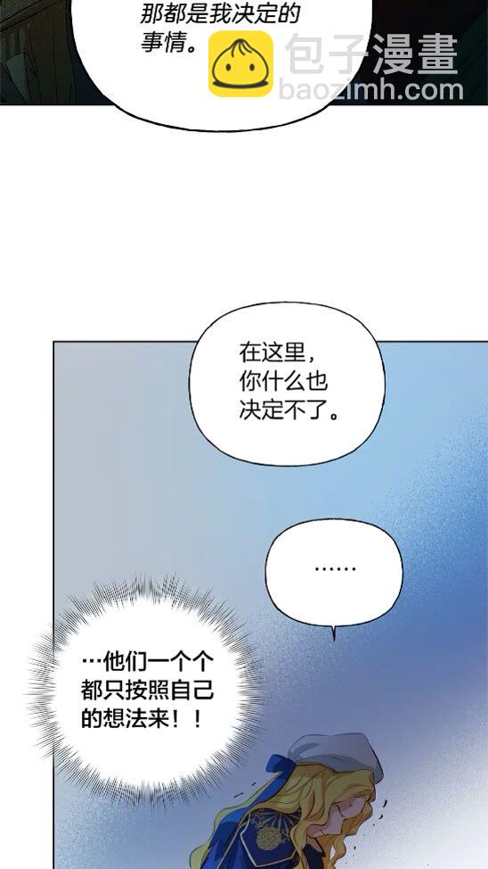 第37话 披荆斩棘只为见他78