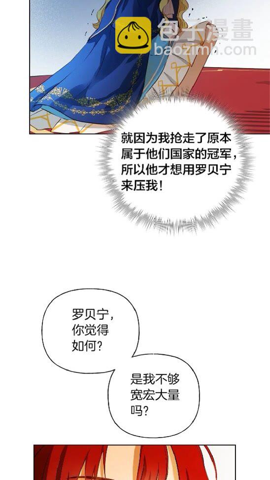 第37话 披荆斩棘只为见他79