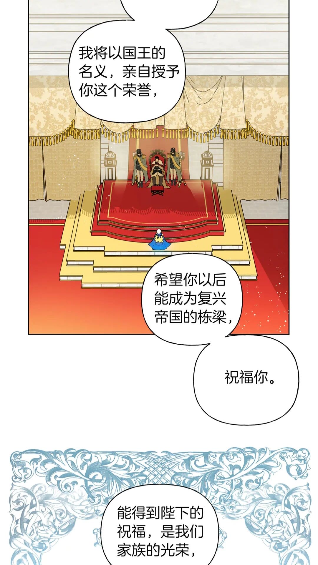 第37话 披荆斩棘只为见他8