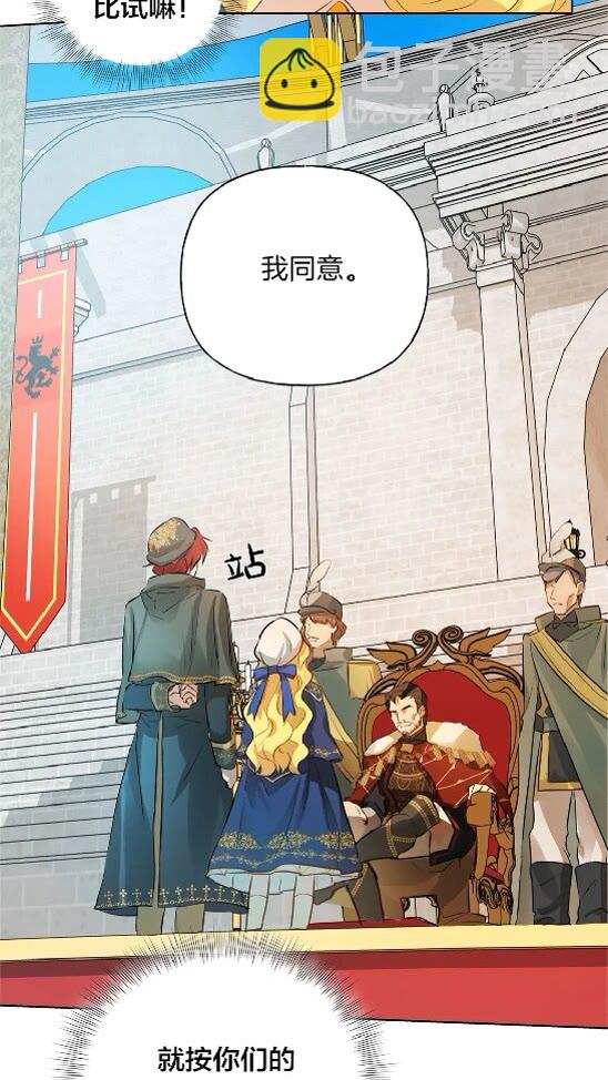 第37话 披荆斩棘只为见他82