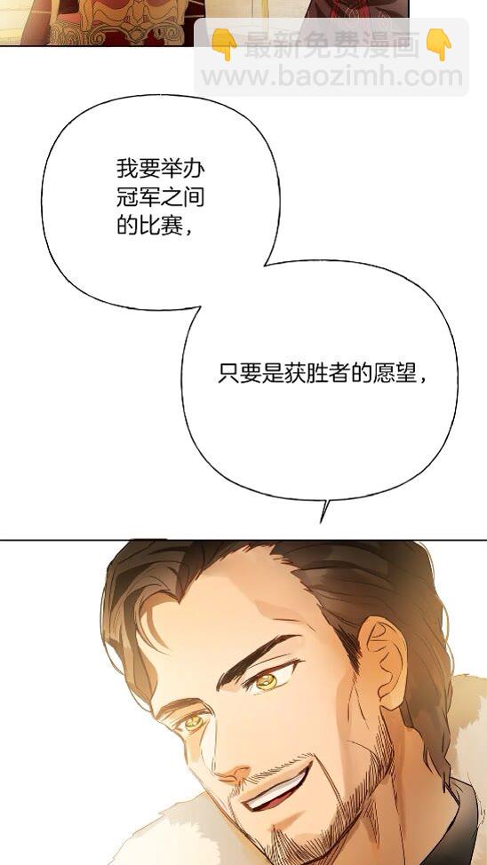 第37话 披荆斩棘只为见他84