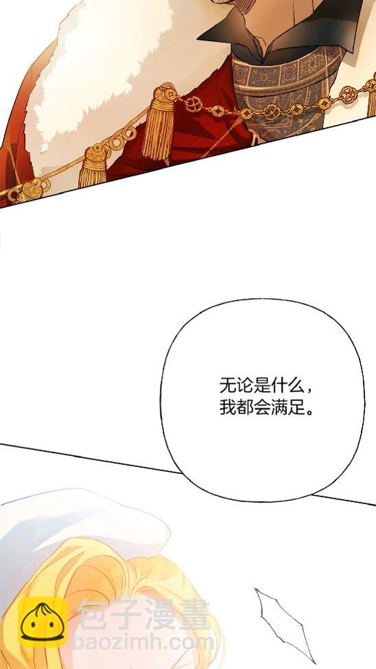 第37话 披荆斩棘只为见他85