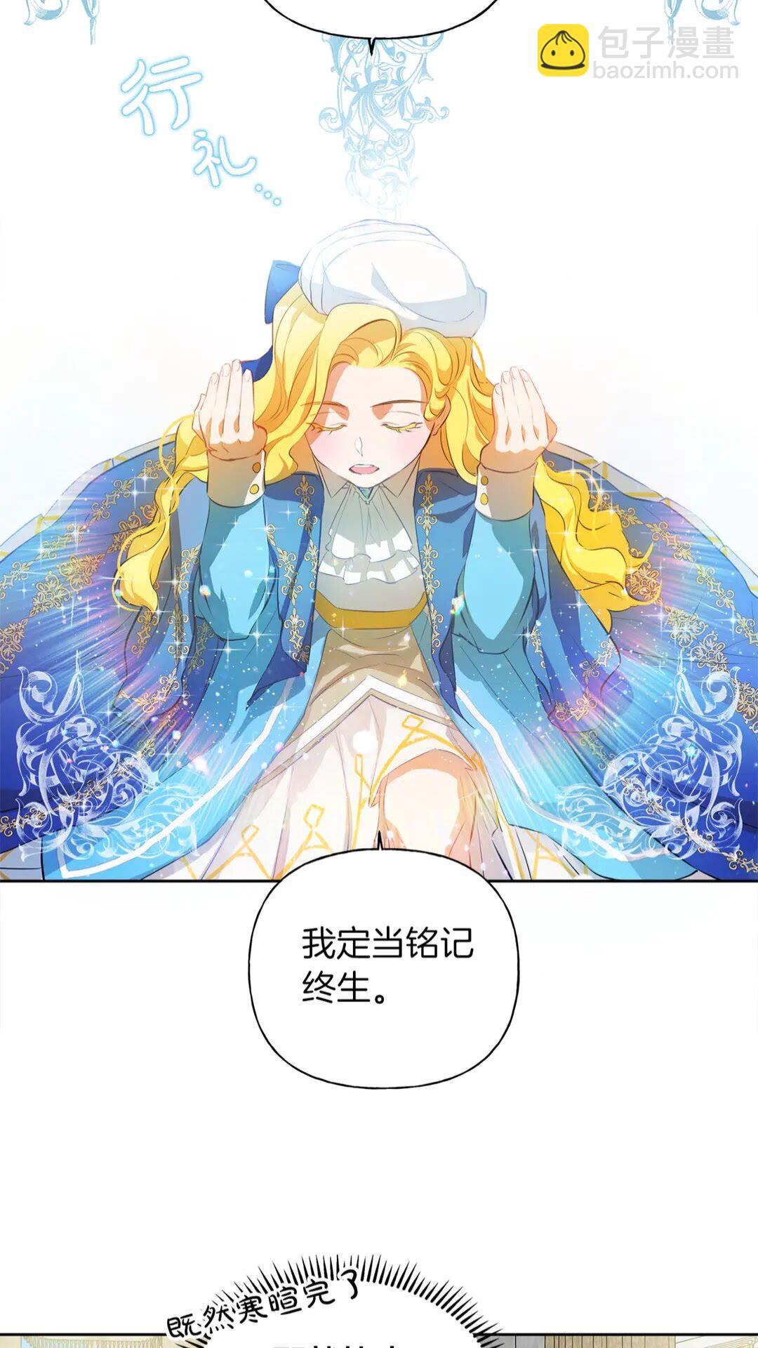 第37话 披荆斩棘只为见他9