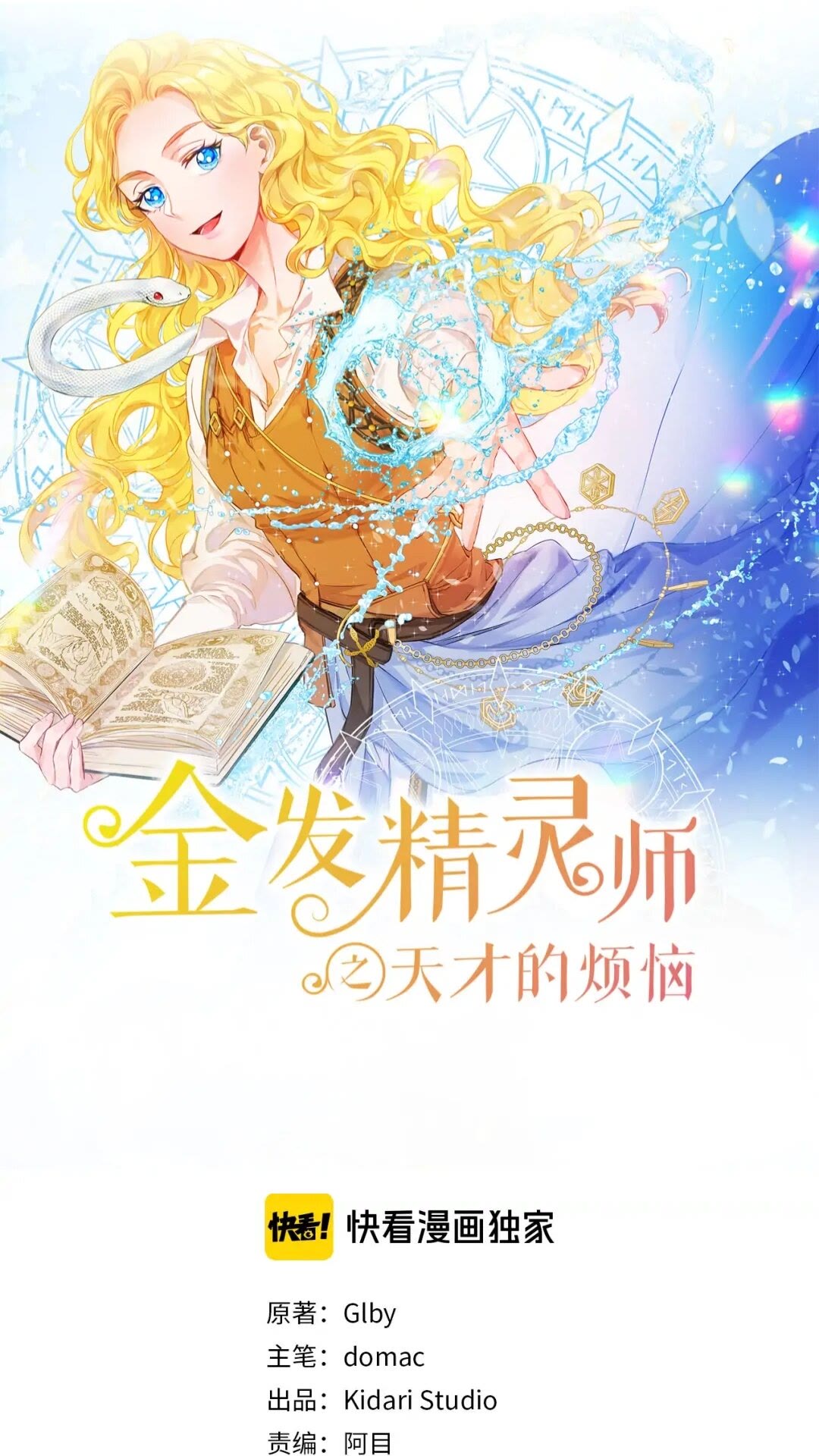 第38话 擂台上的致命威胁0