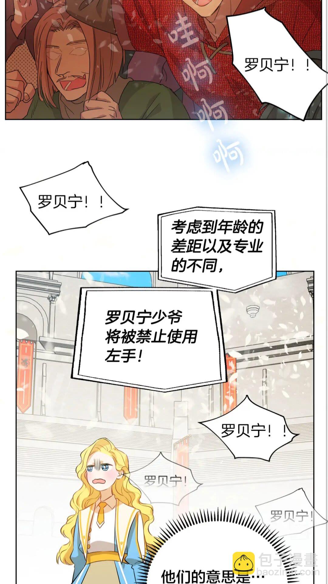 第38话 擂台上的致命威胁3