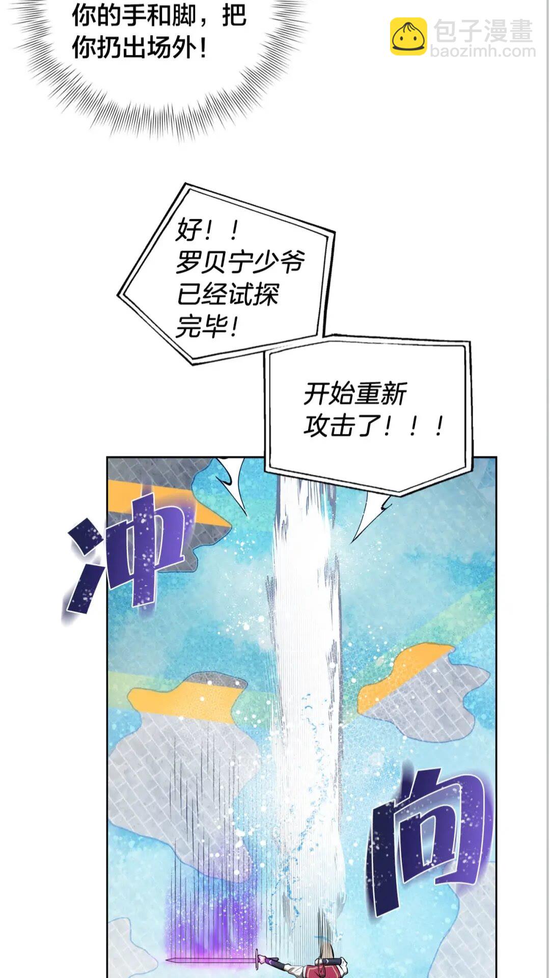 第38话 擂台上的致命威胁31