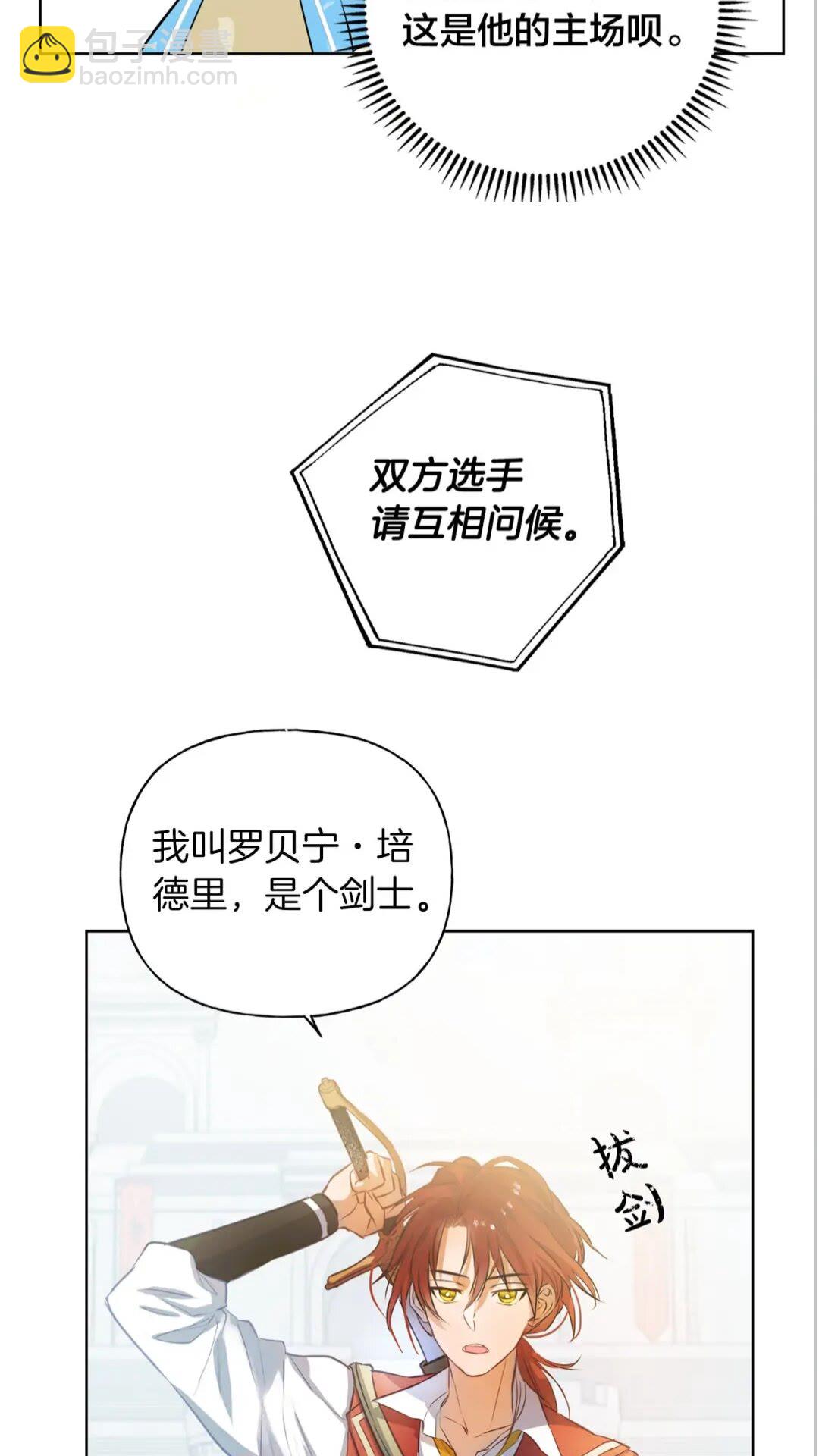 第38话 擂台上的致命威胁4