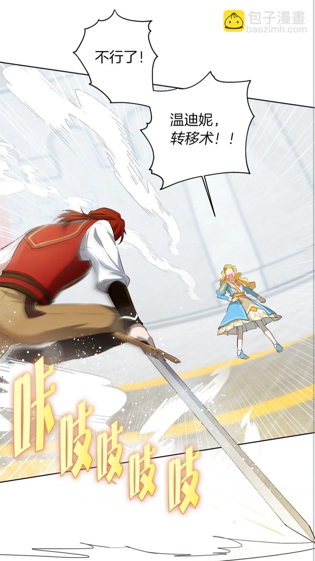 第38话 擂台上的致命威胁43