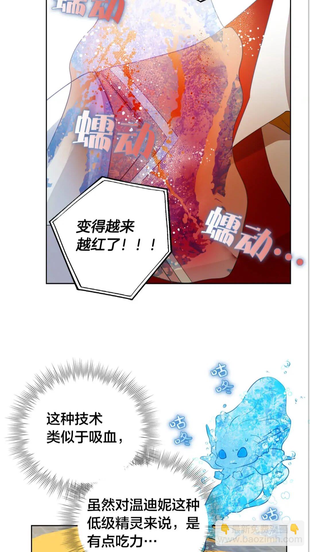第38话 擂台上的致命威胁45