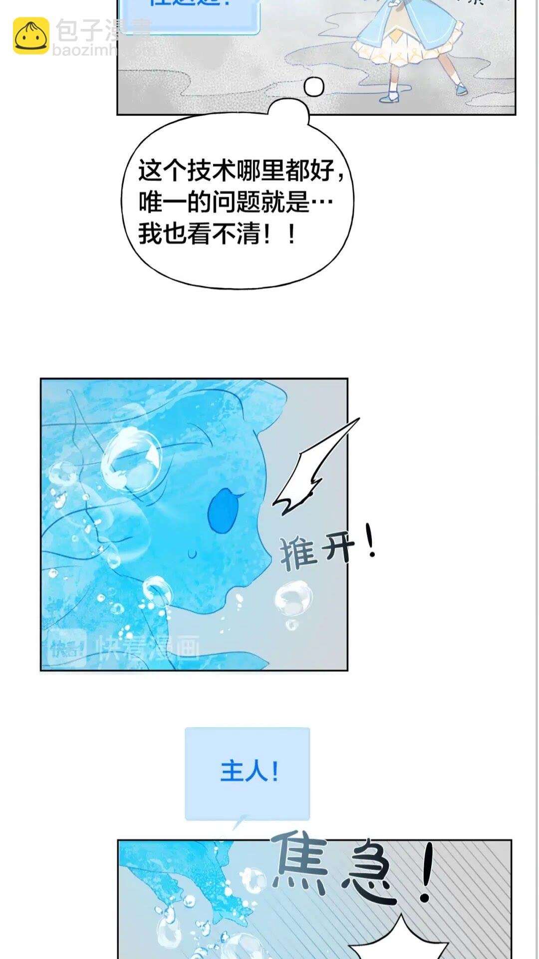 第38话 擂台上的致命威胁56