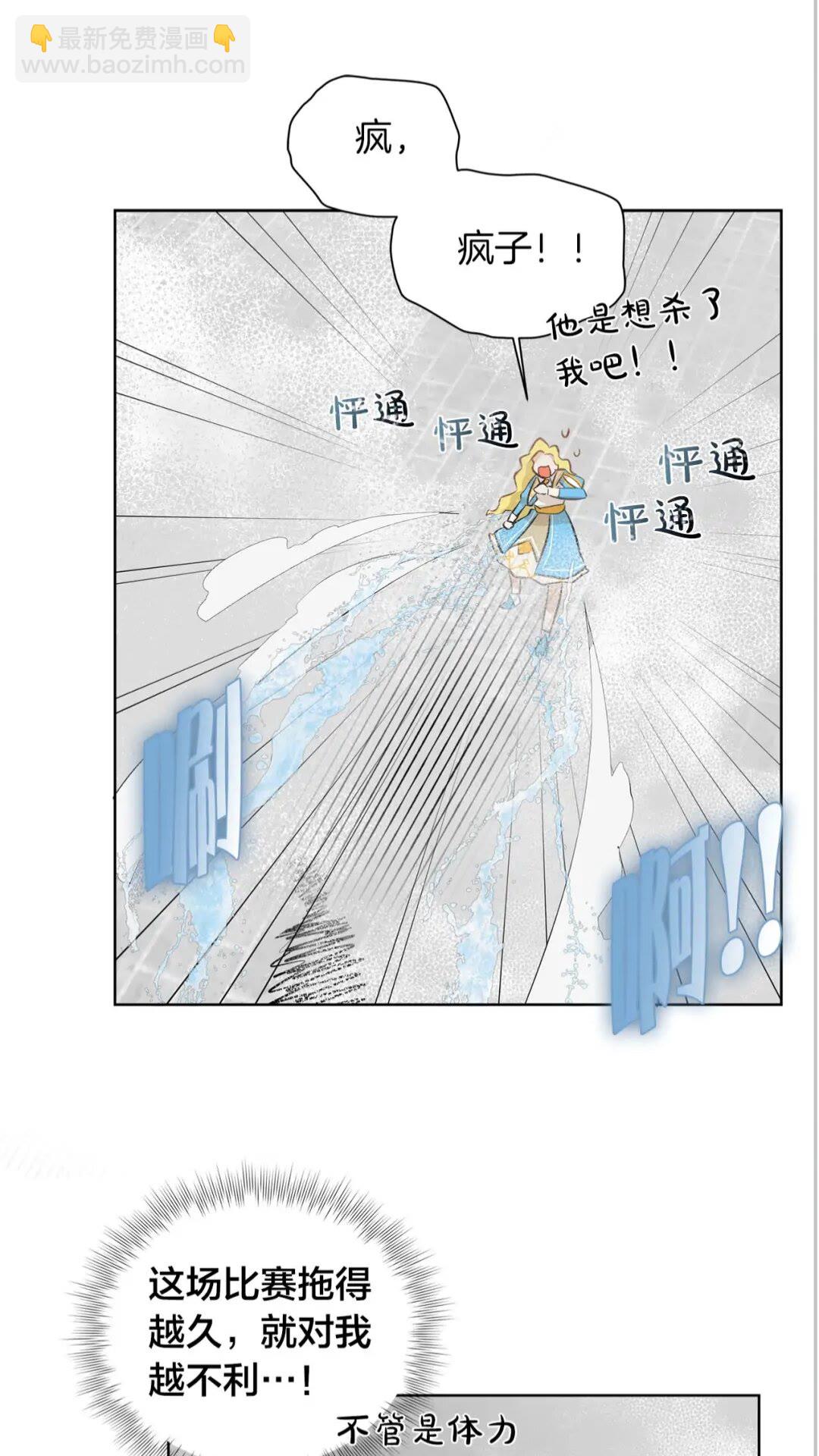 第38话 擂台上的致命威胁58