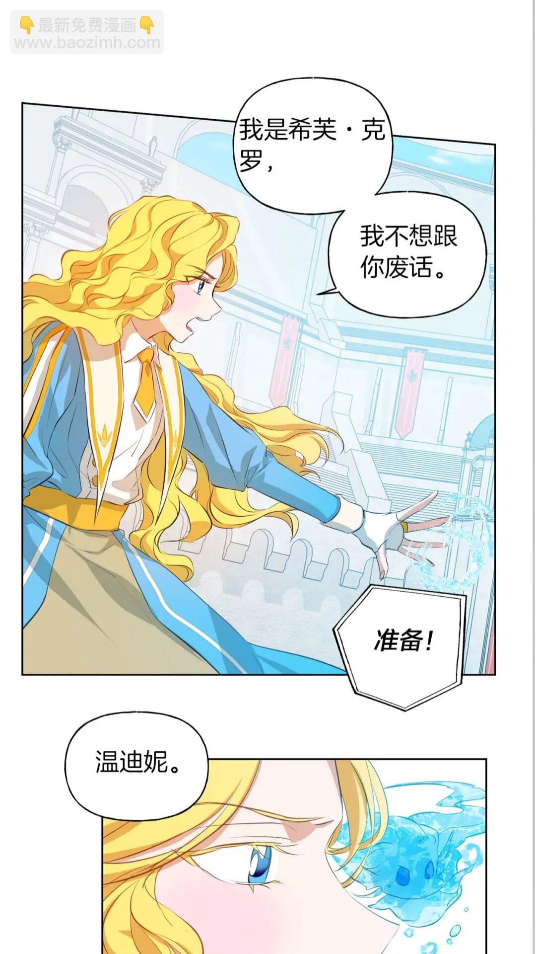 第38话 擂台上的致命威胁6