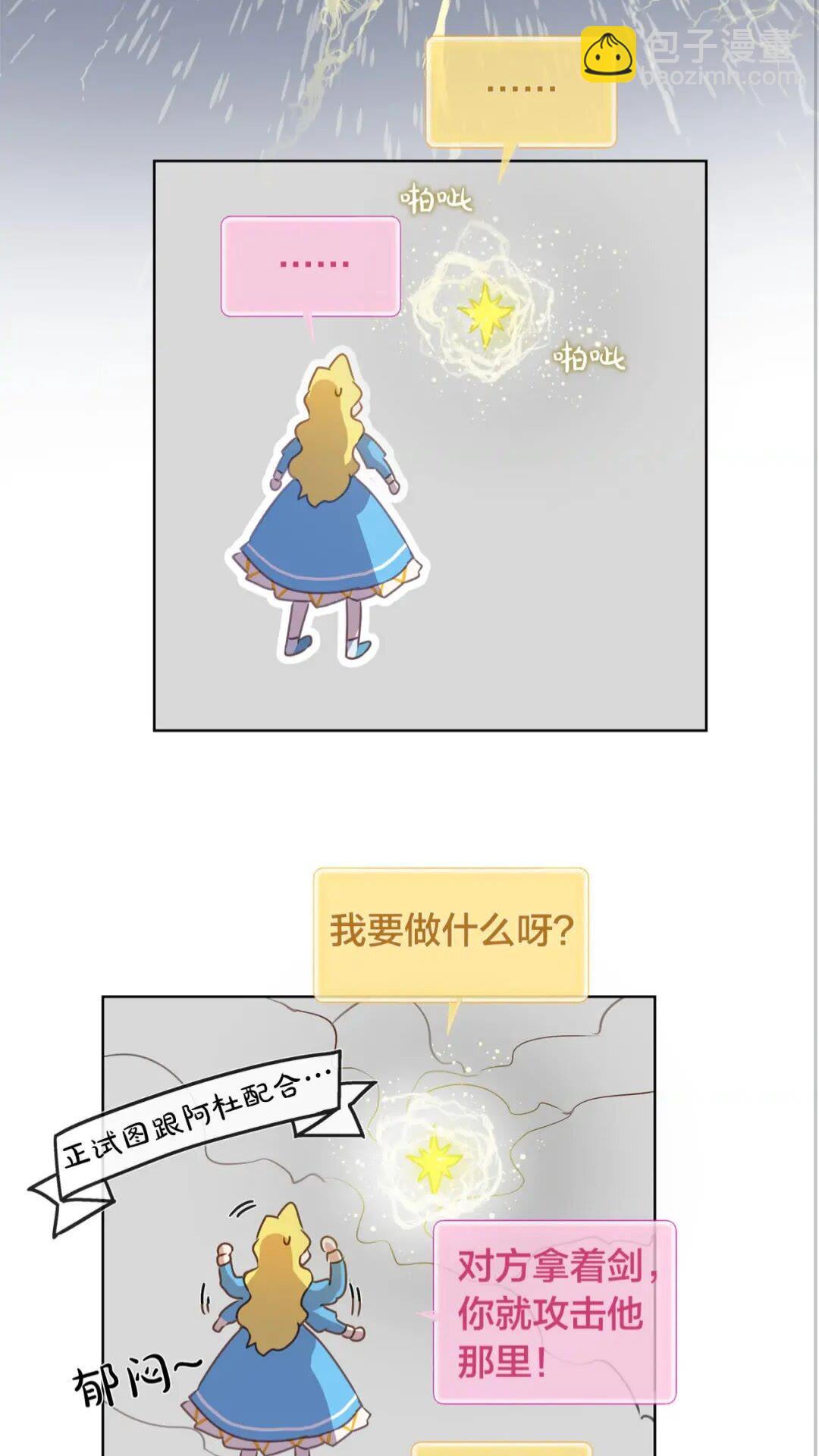 第38话 擂台上的致命威胁61
