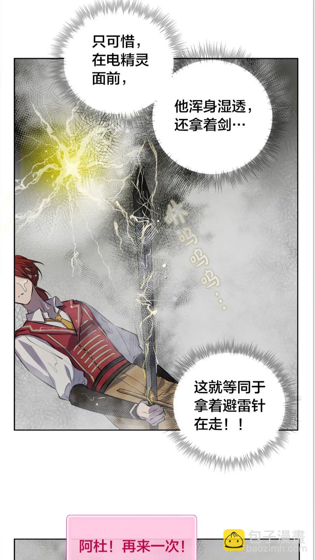 第38话 擂台上的致命威胁65