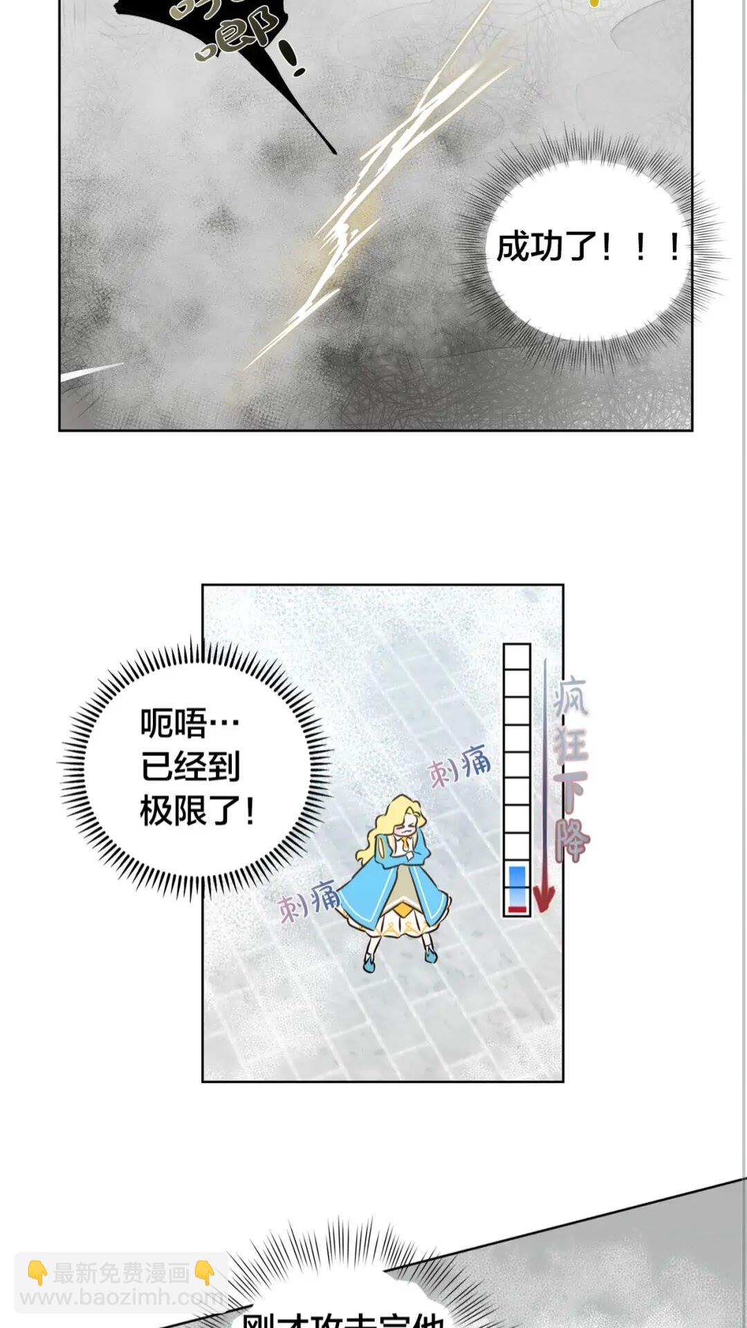 第38话 擂台上的致命威胁67