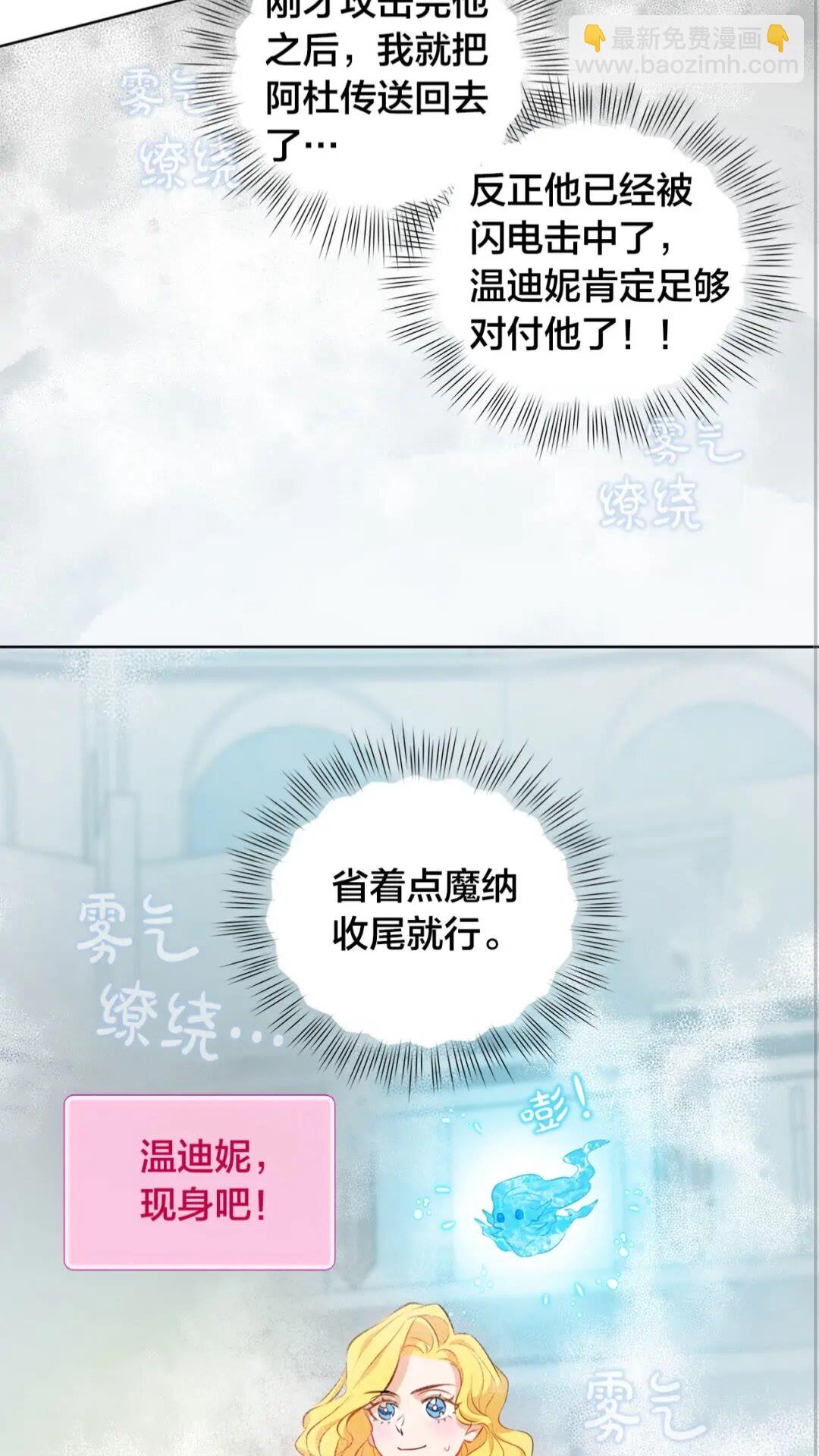 第38话 擂台上的致命威胁68