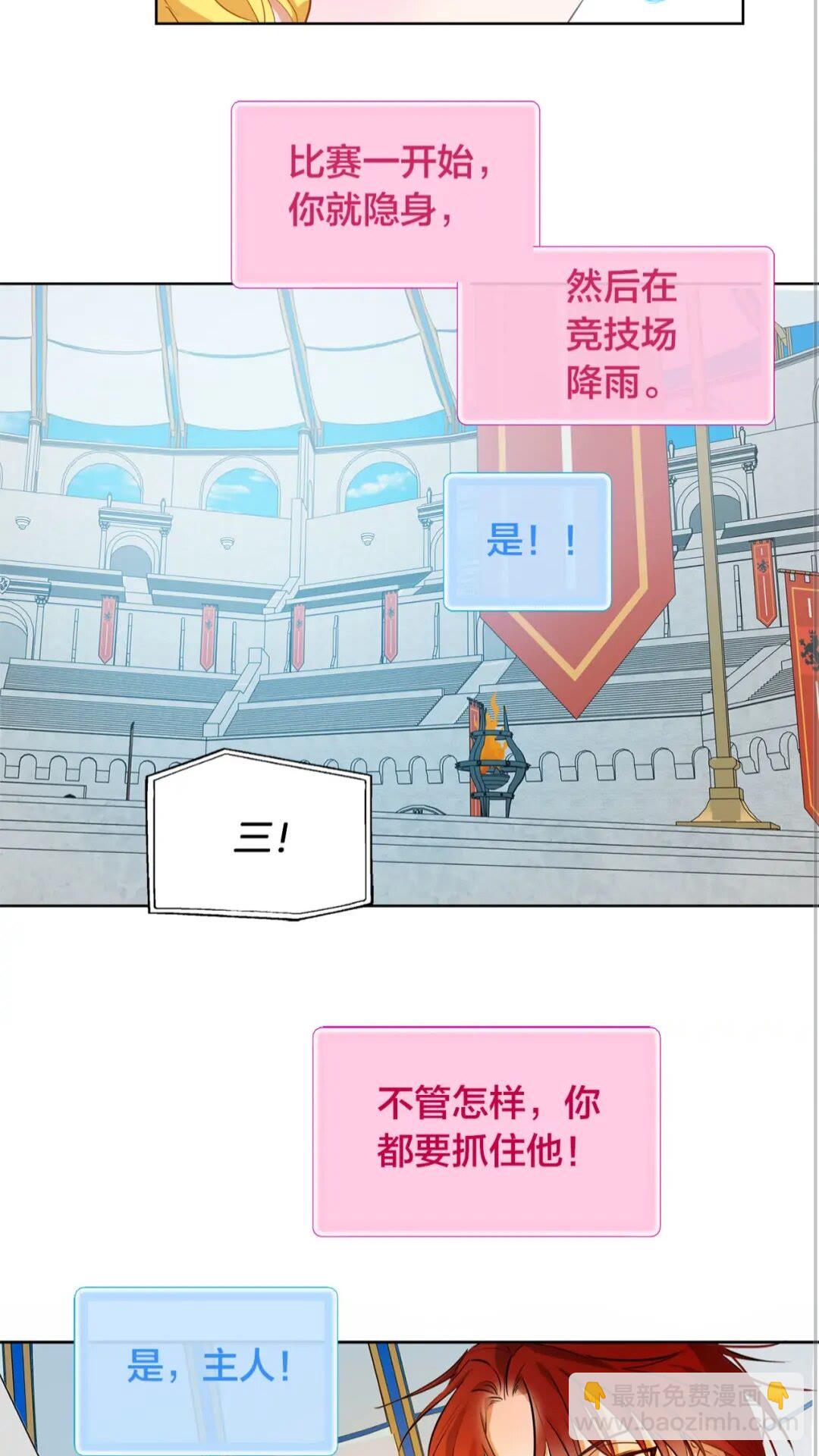第38话 擂台上的致命威胁7