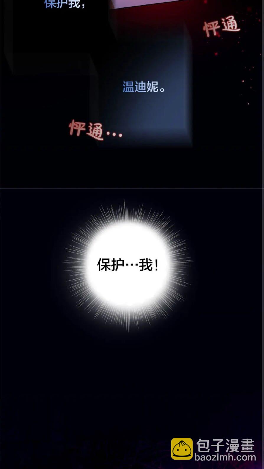第38话 擂台上的致命威胁74