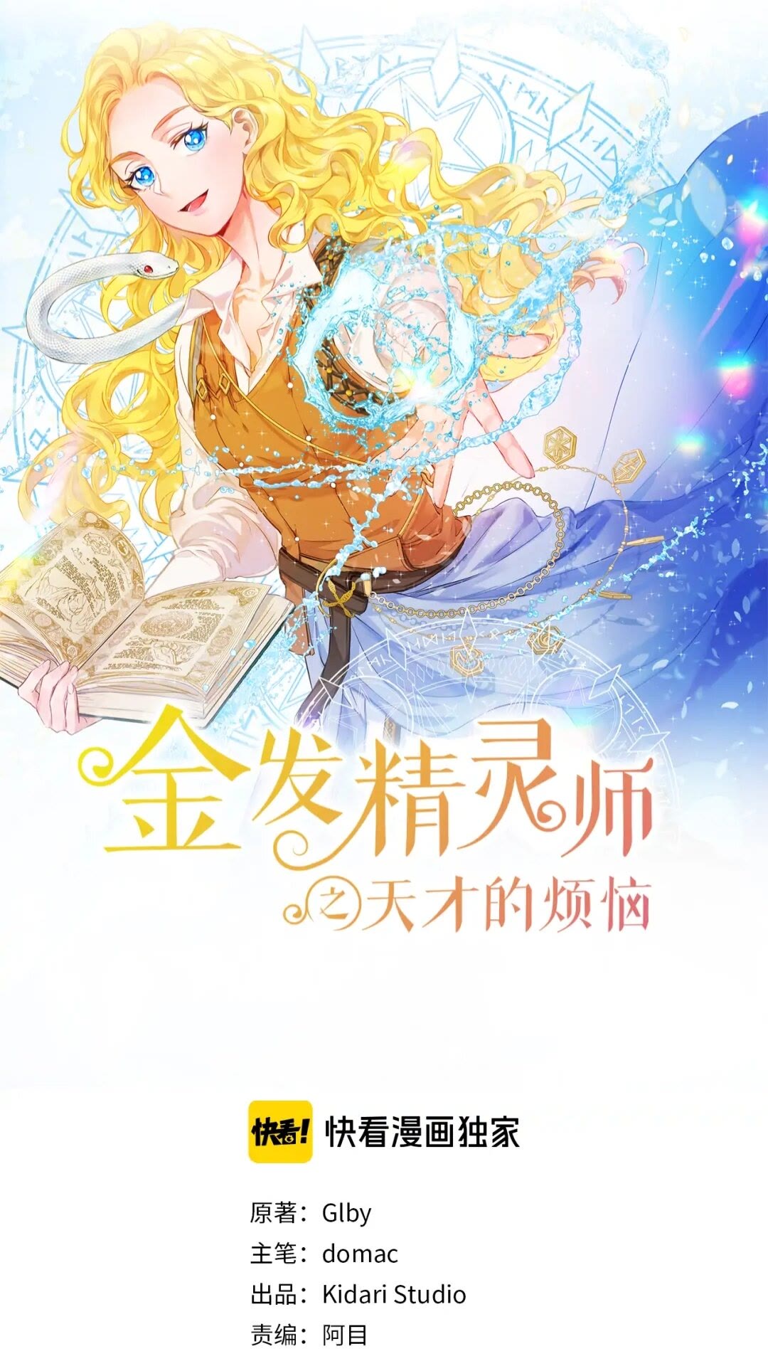 第39话 觉醒之路0