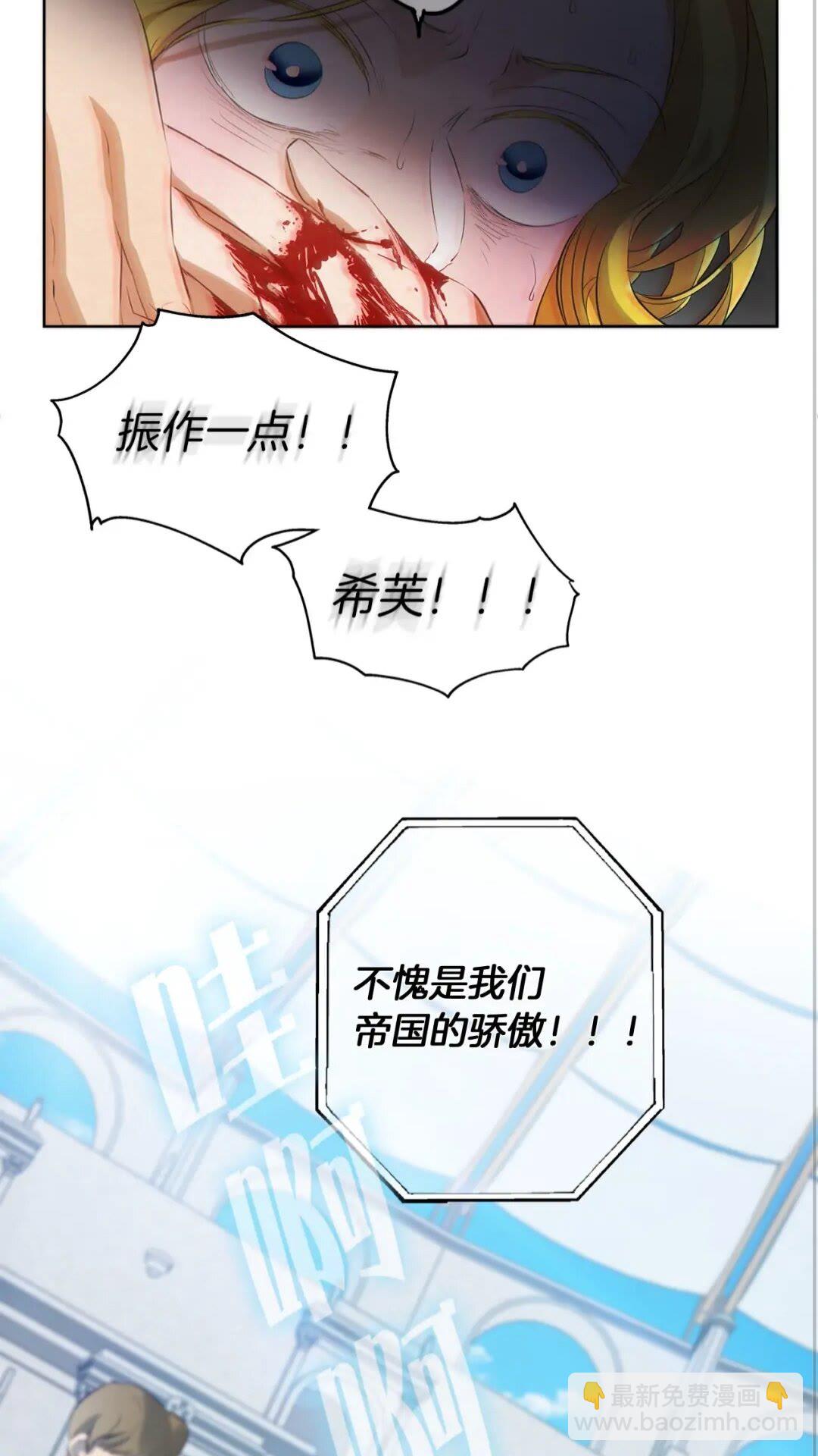 第39话 觉醒之路12