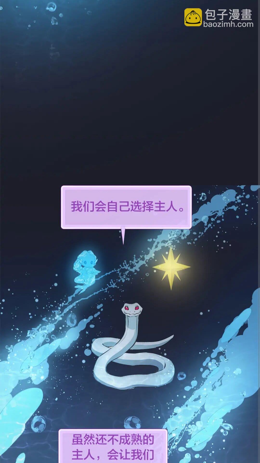 第39话 觉醒之路22